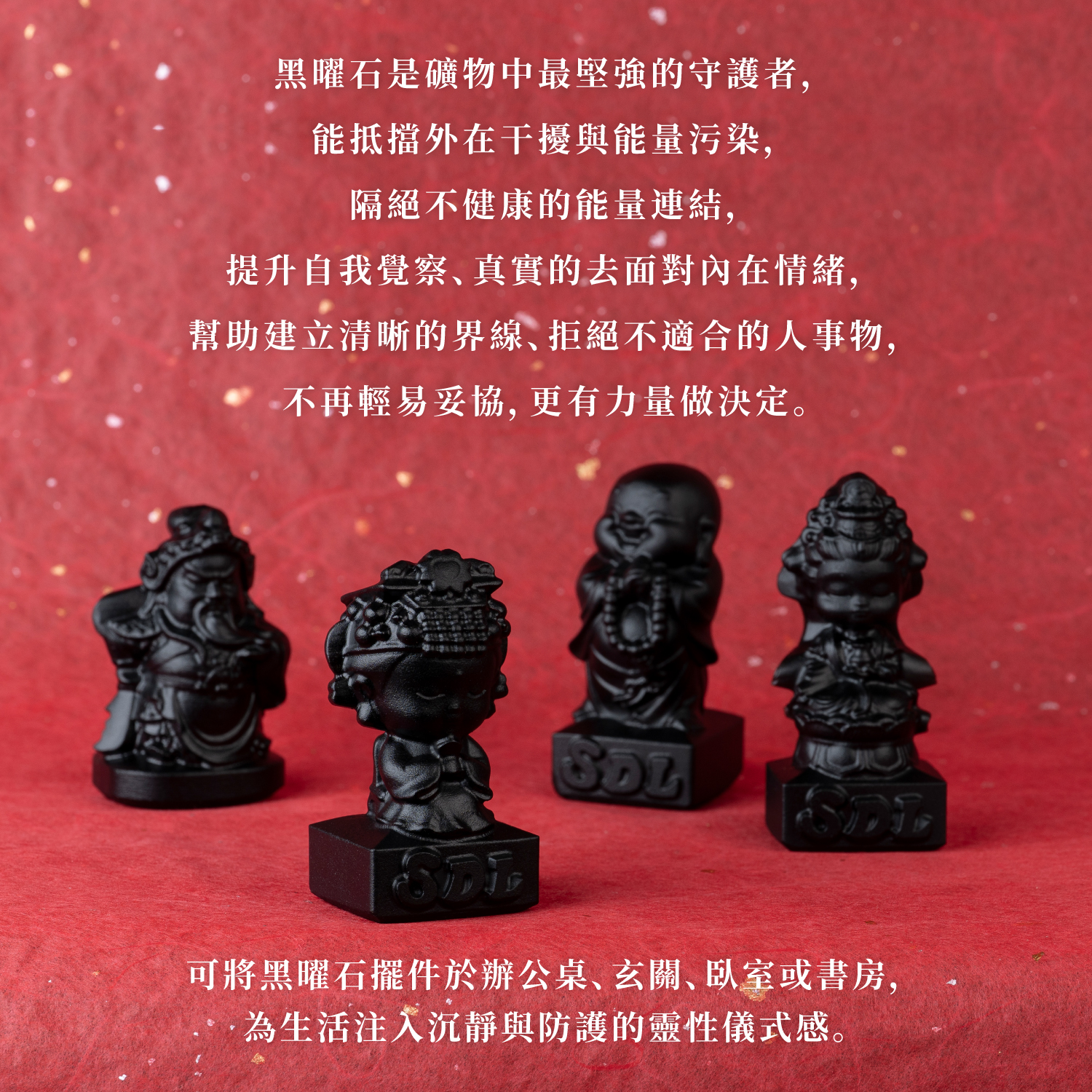 D32303-黑曜石擺件[神明磨砂款]_產品說明頁-02