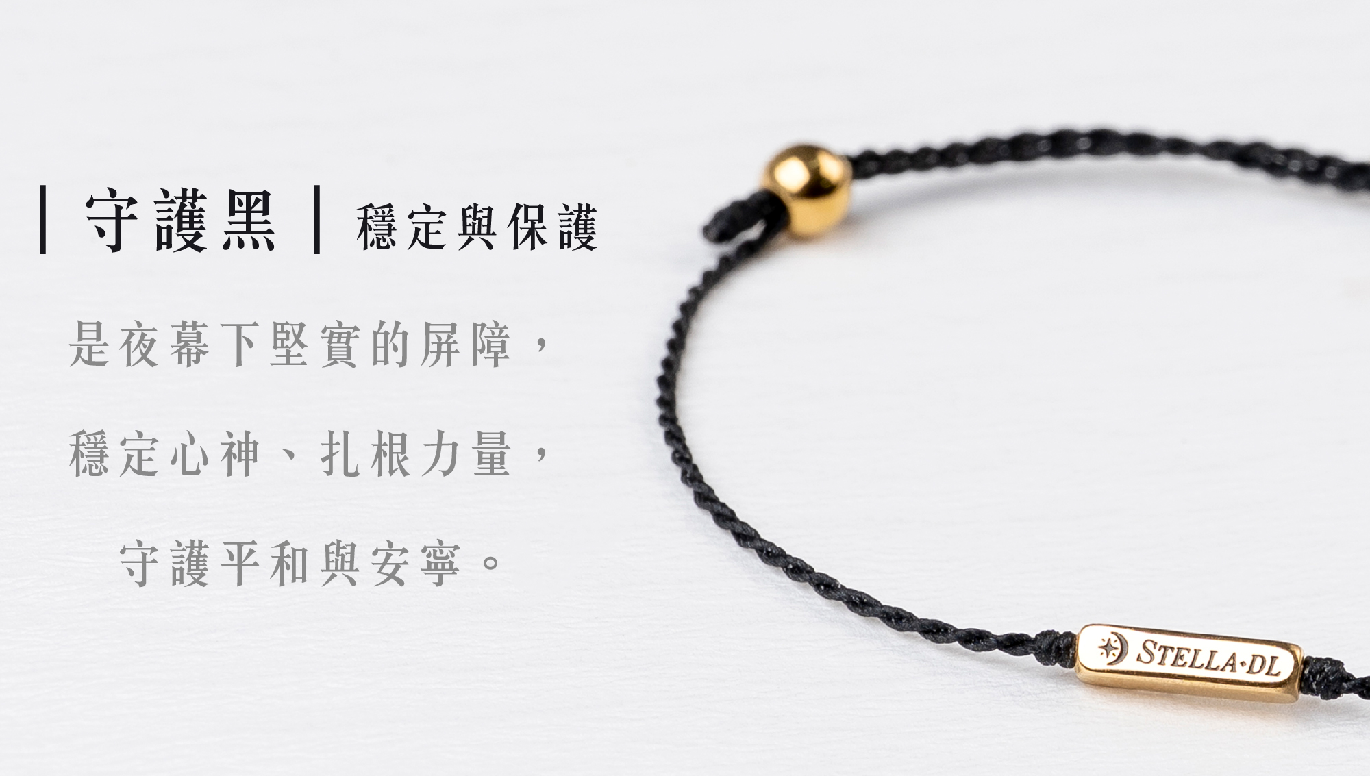 D25002 星願蠟線手環_產品說明頁_06