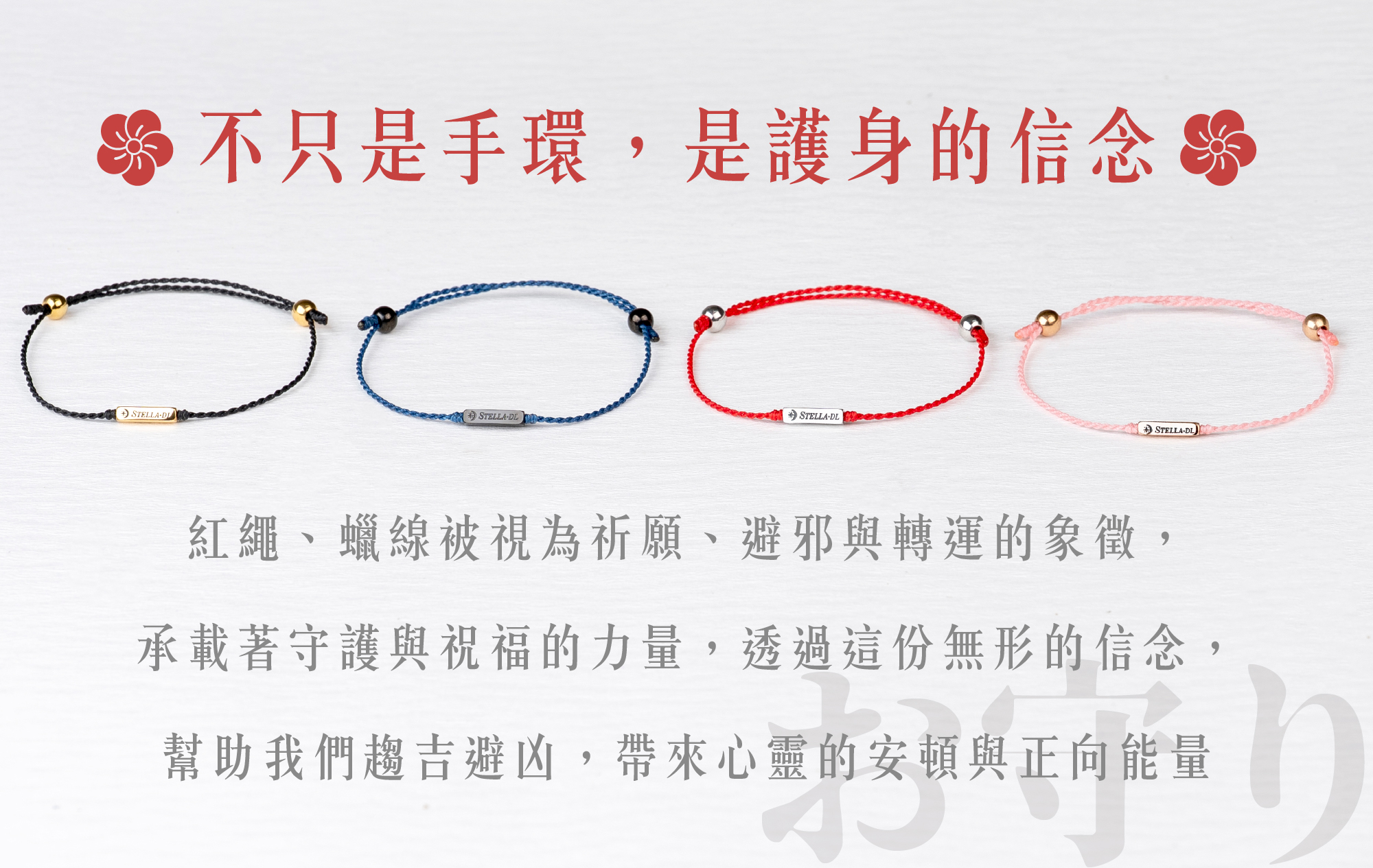 D25002 星願蠟線手環_產品說明頁_03