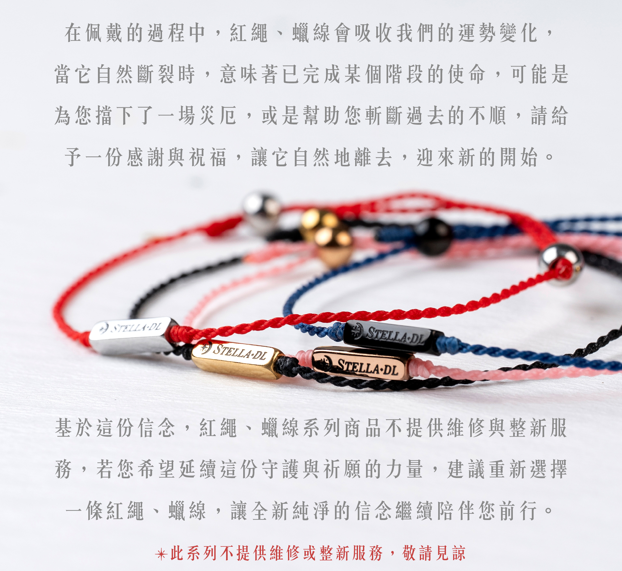 D25002 星願蠟線手環_產品說明頁_09