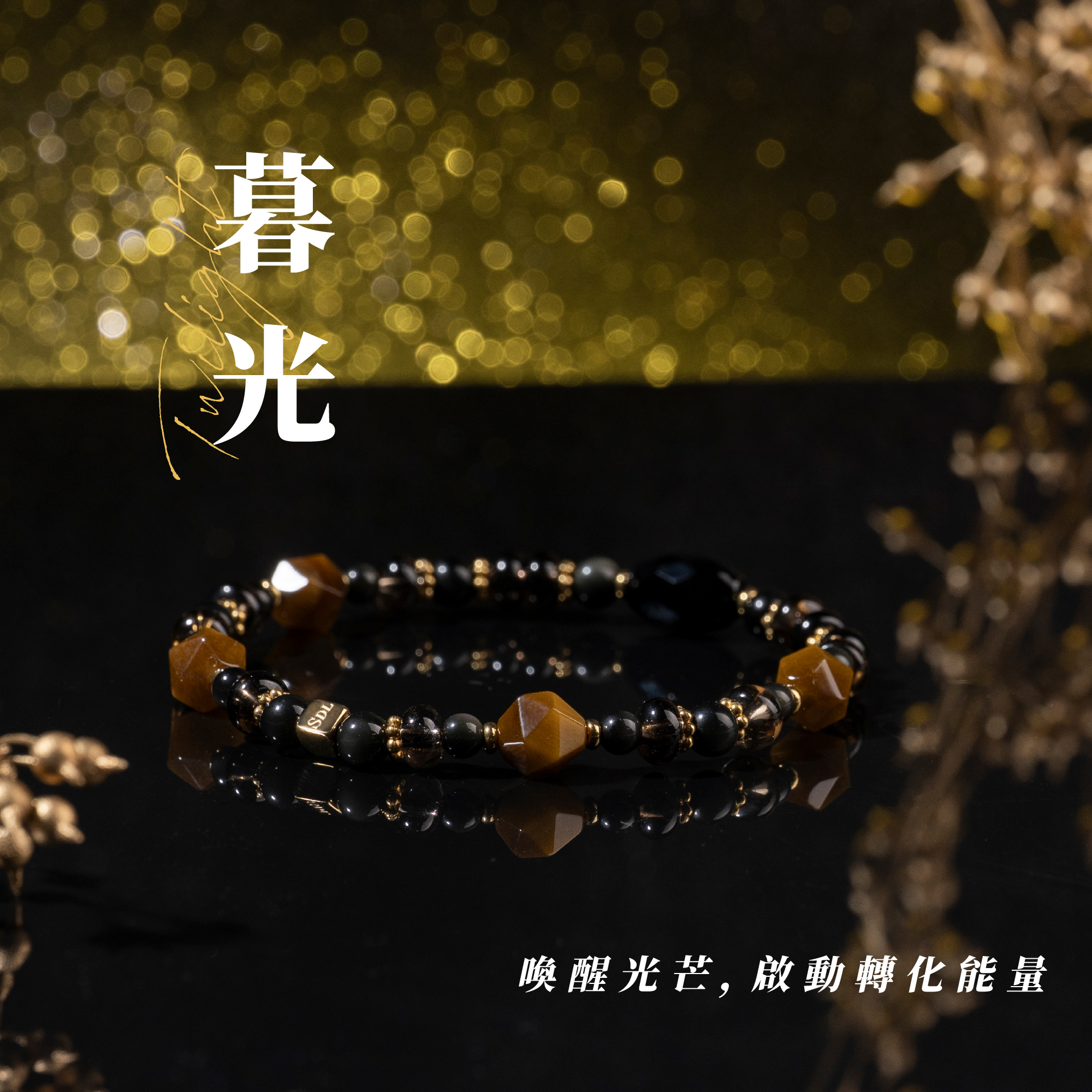 D21005暮光_產品說明頁_01