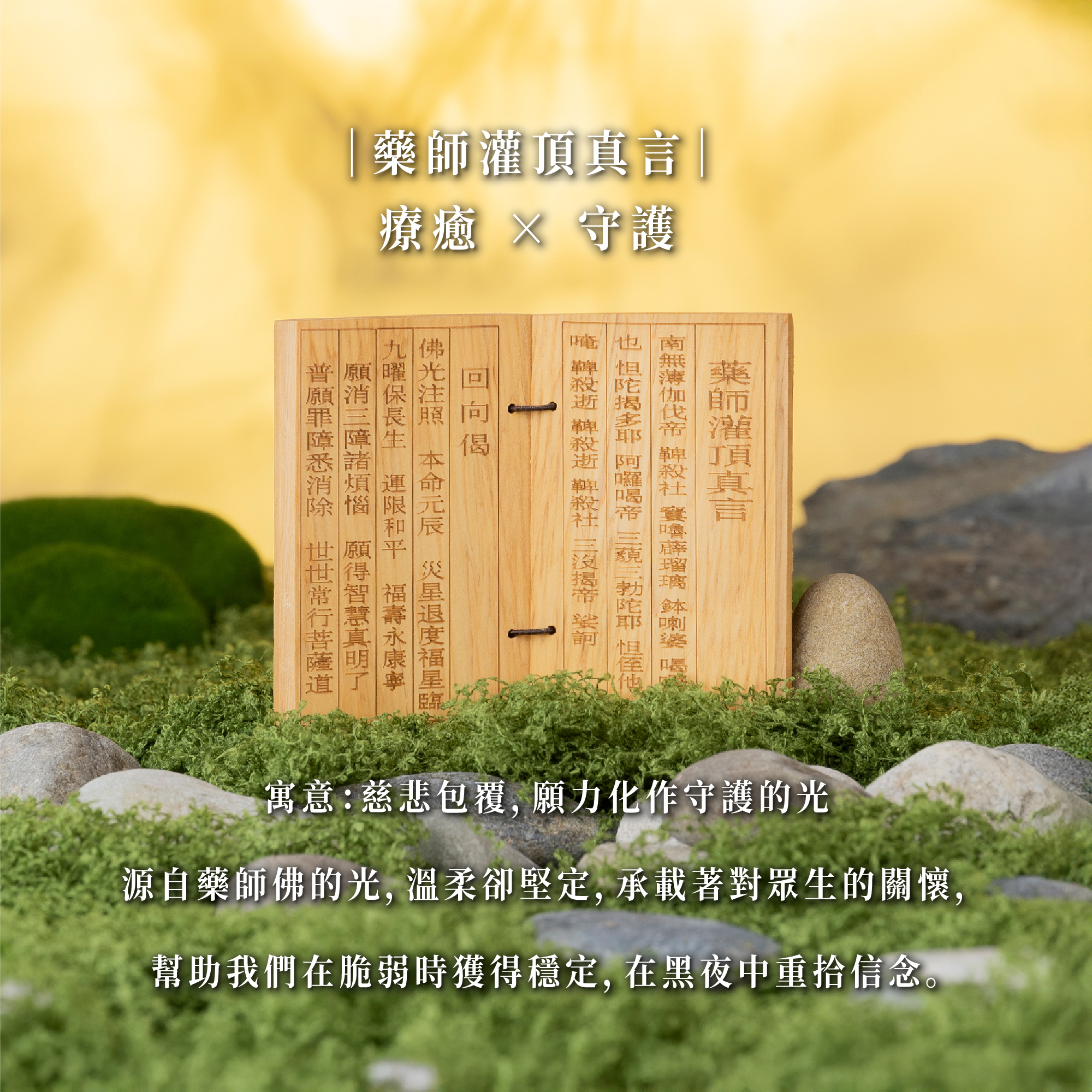 D39403  崖柏木刻經文_產品說明頁_05