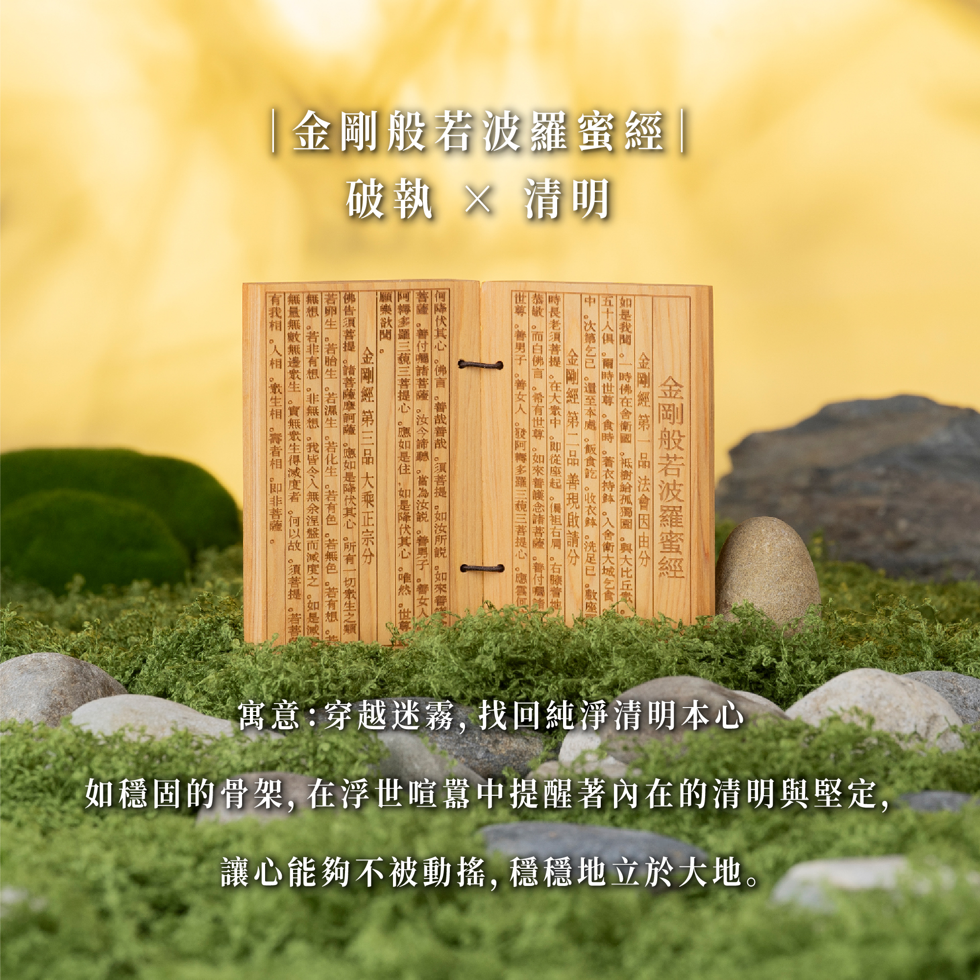 D39403  崖柏木刻經文_產品說明頁_06 