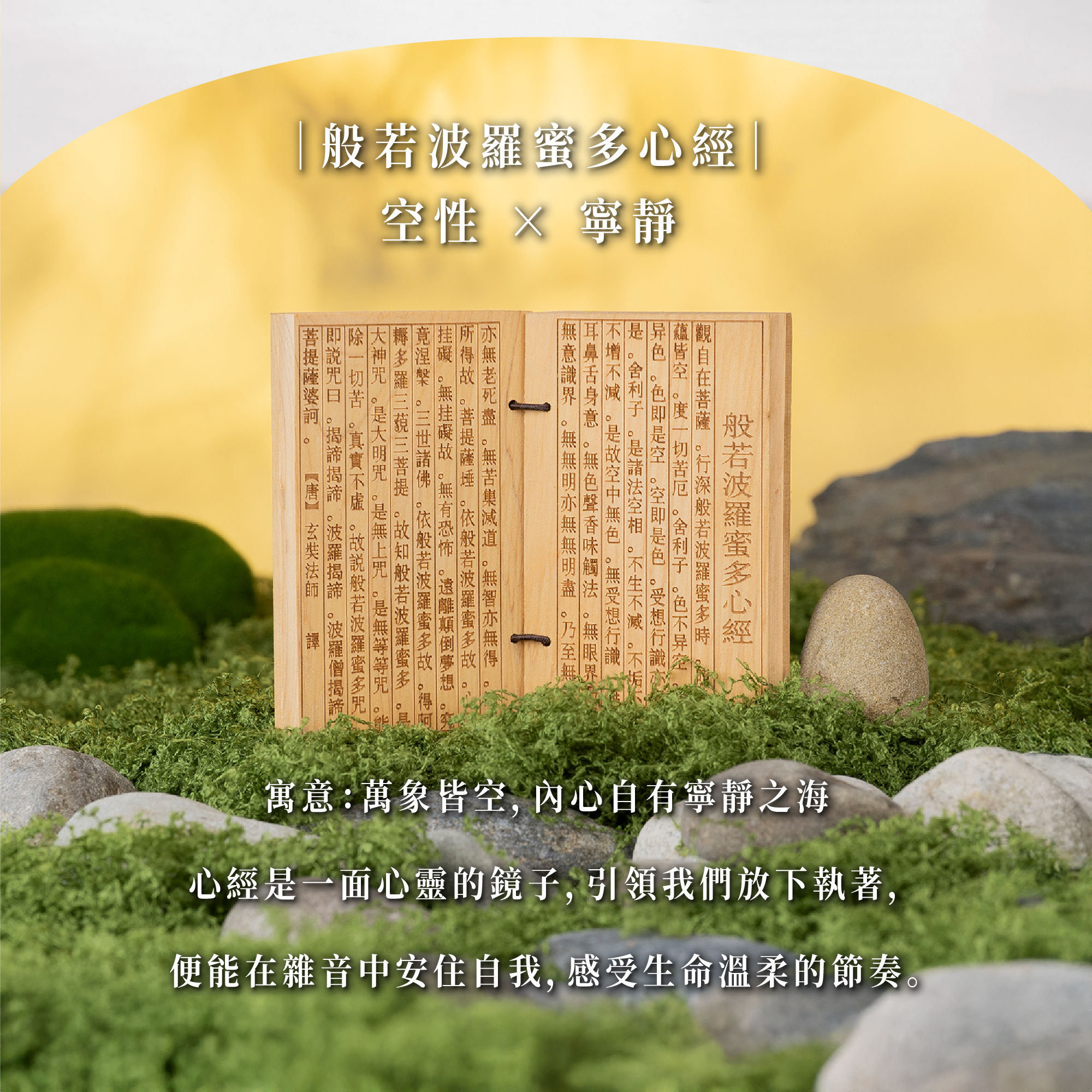 D39403  崖柏木刻經文_產品說明頁_04