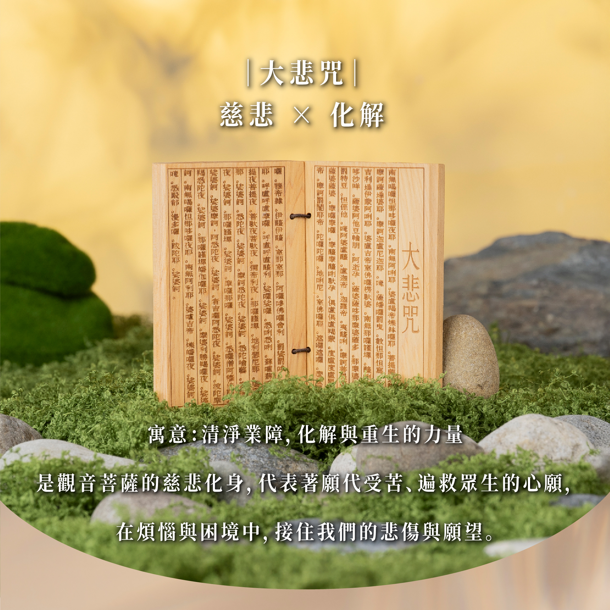 D39403  崖柏木刻經文_產品說明頁_07