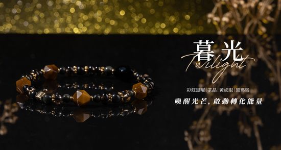  | 星黛拉能量水晶