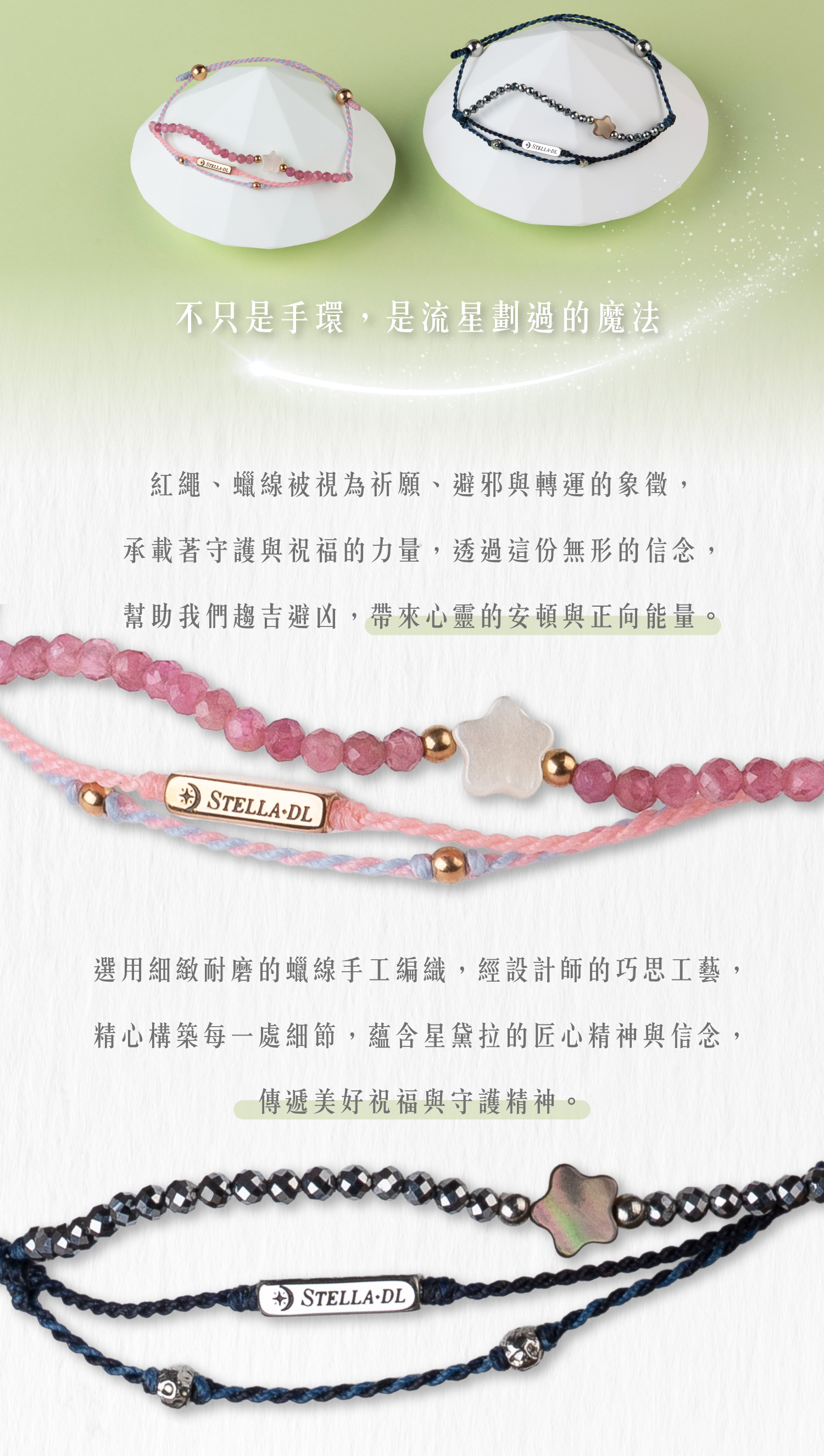 D25003-流星_產品說明頁-03