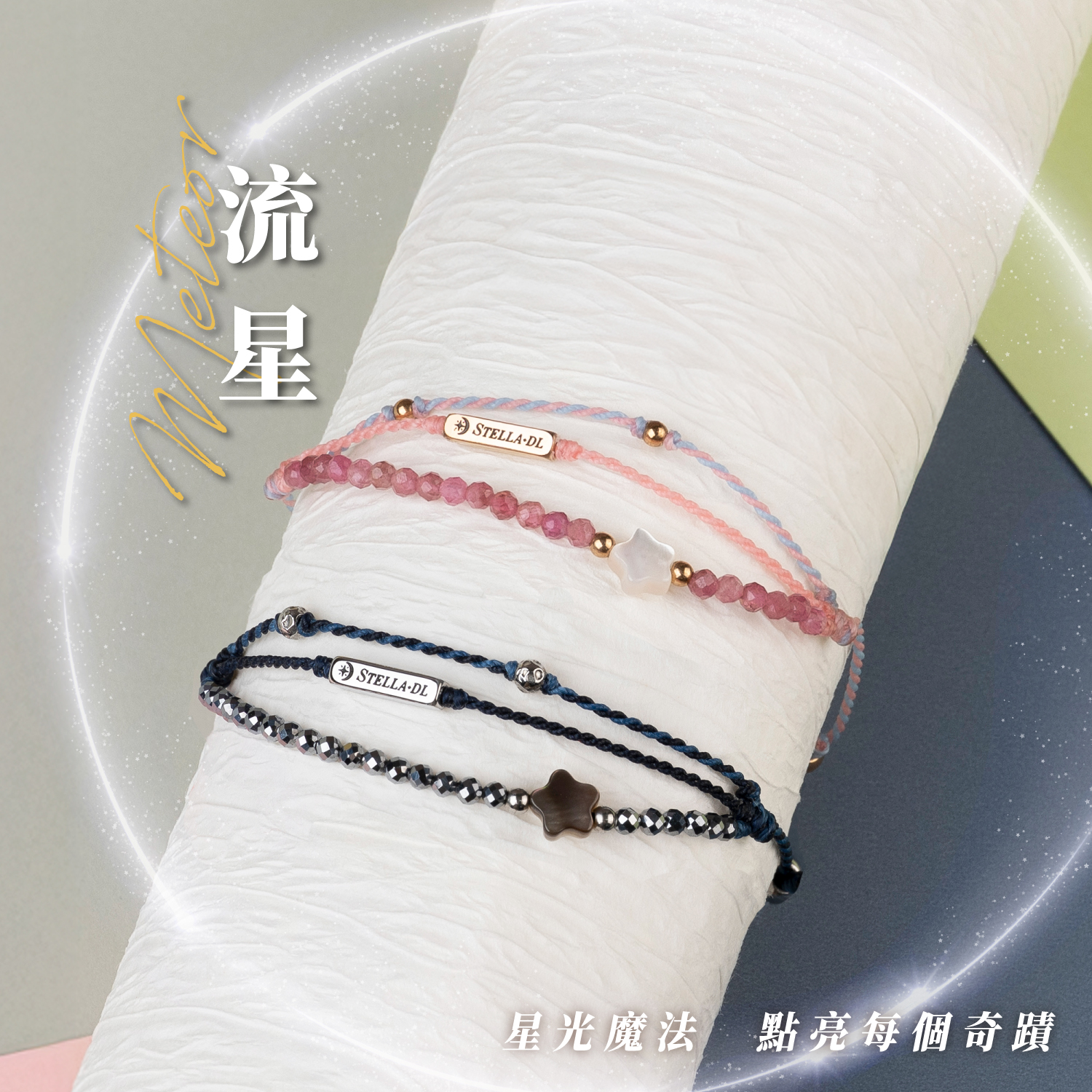 D25003-流星_產品說明頁-01