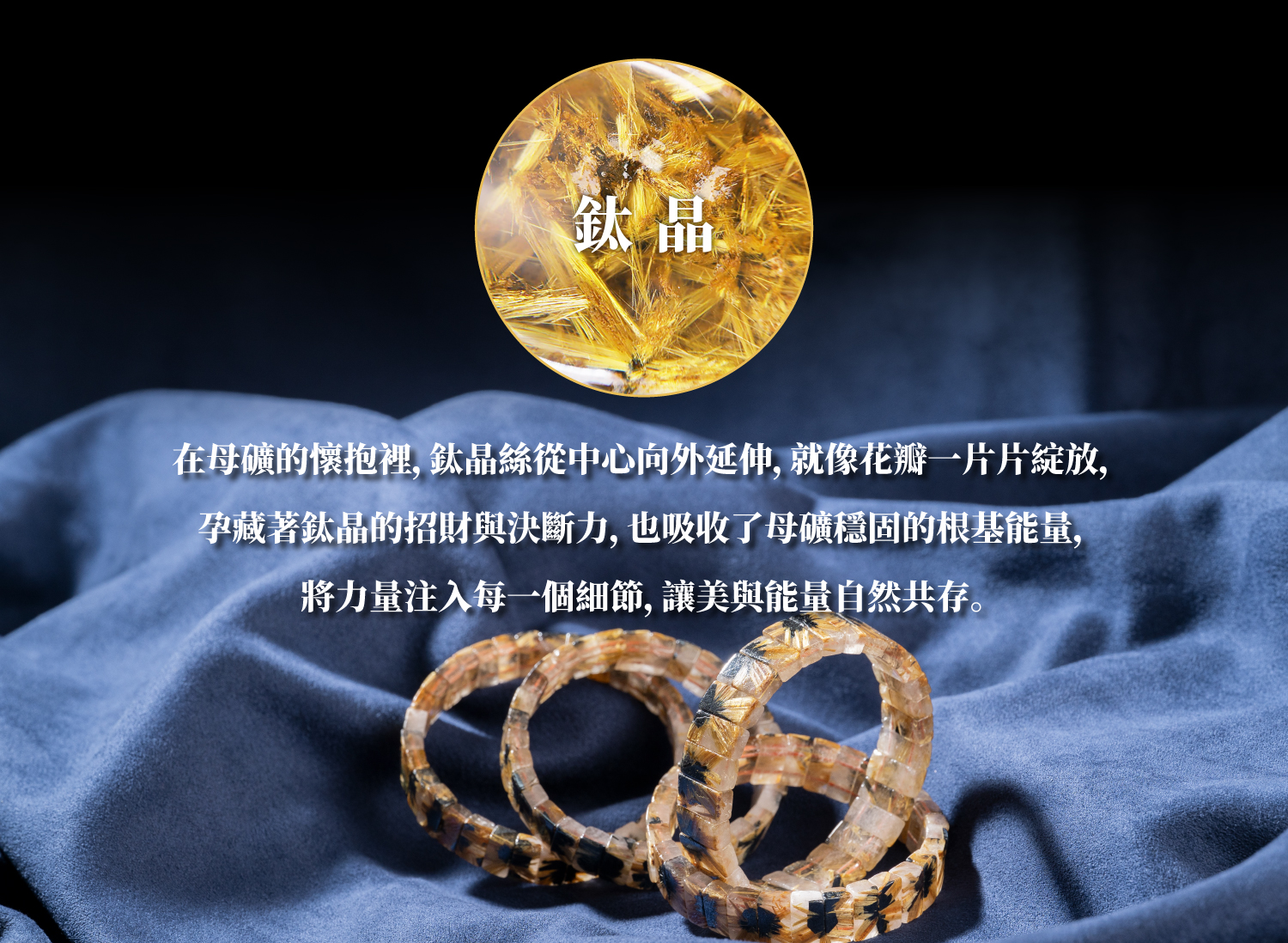 D11710-鈦晶花手排_一圖一物_產品說明頁-03