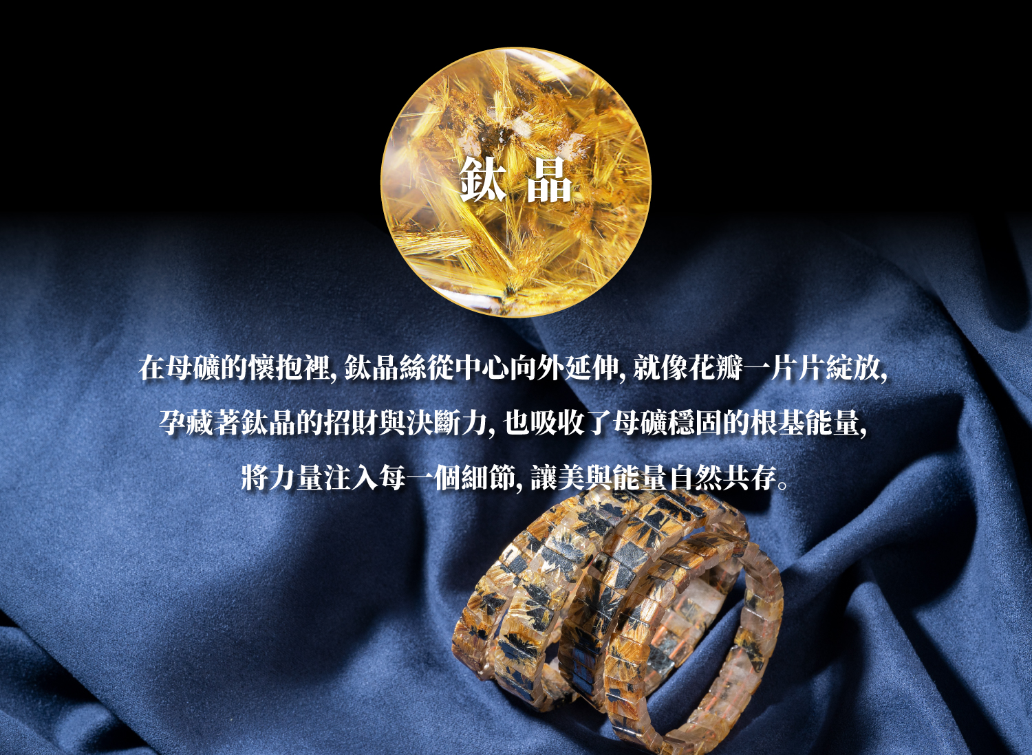 D11711-鈦晶花手排_一圖一物_產品說明頁-03
