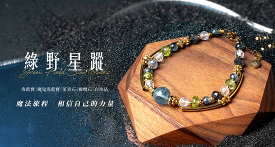  | 星黛拉能量水晶