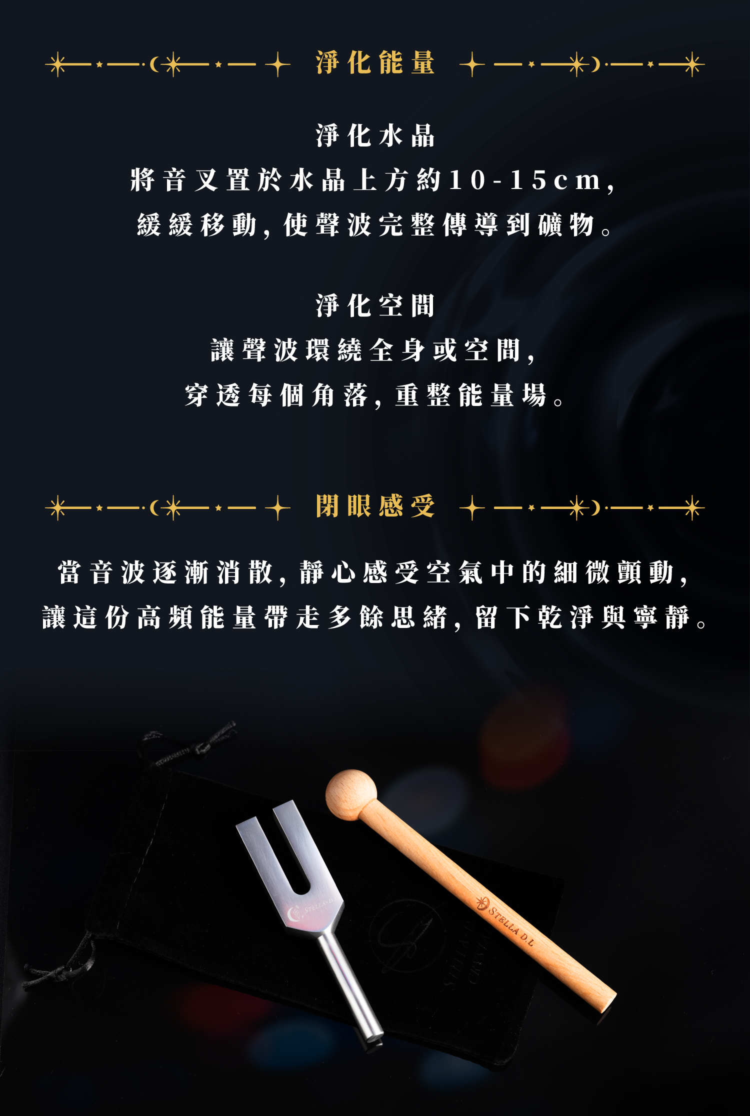 D39504-4096Hz-天使音叉_產品說明頁-07