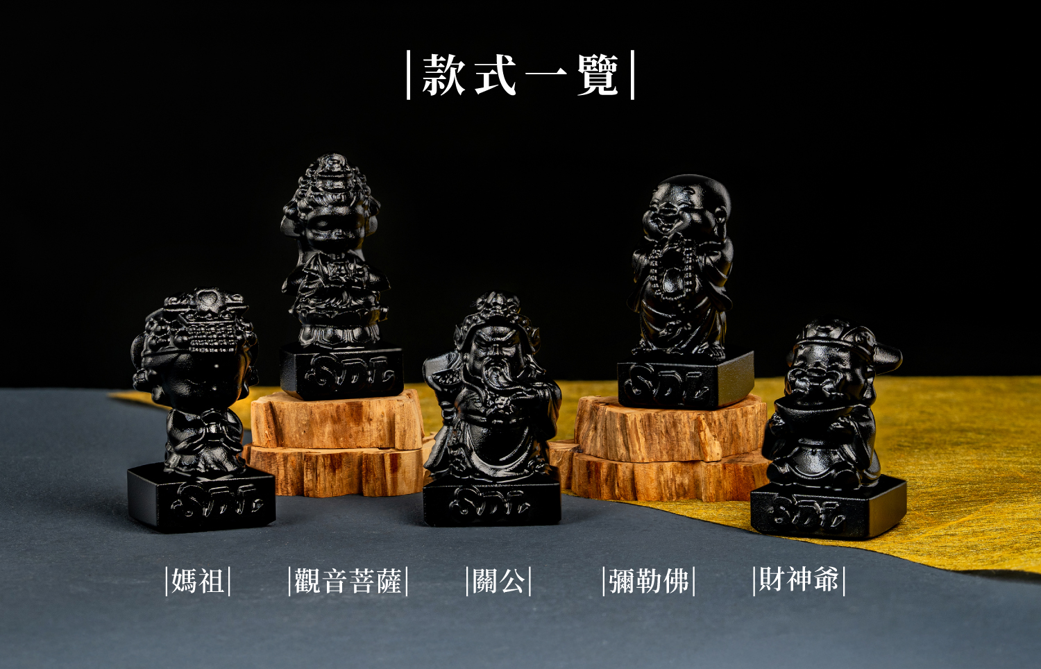 D32303-黑曜石擺件[神明磨砂款]_產品說明頁-09