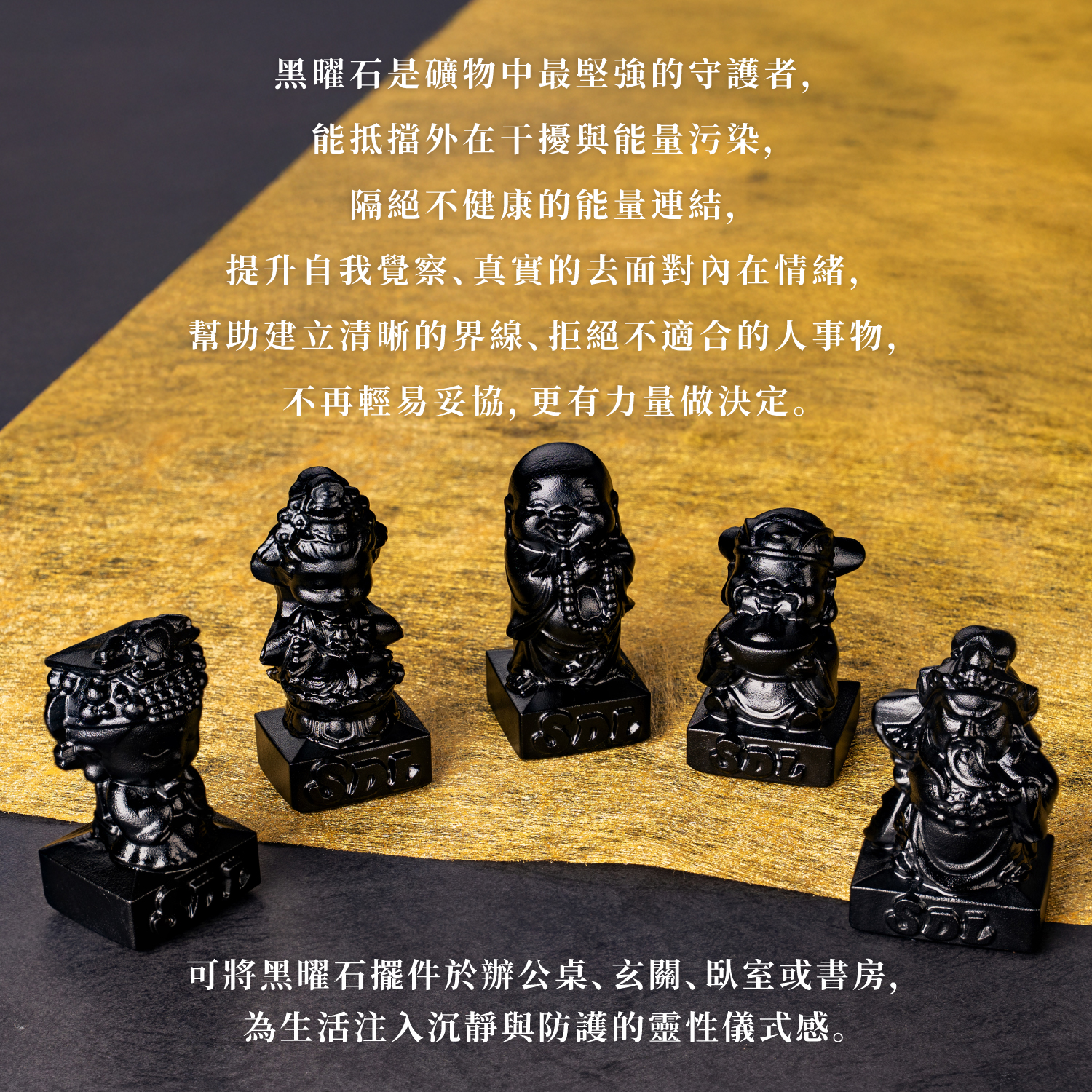 D32303-黑曜石擺件[神明磨砂款]_產品說明頁-02