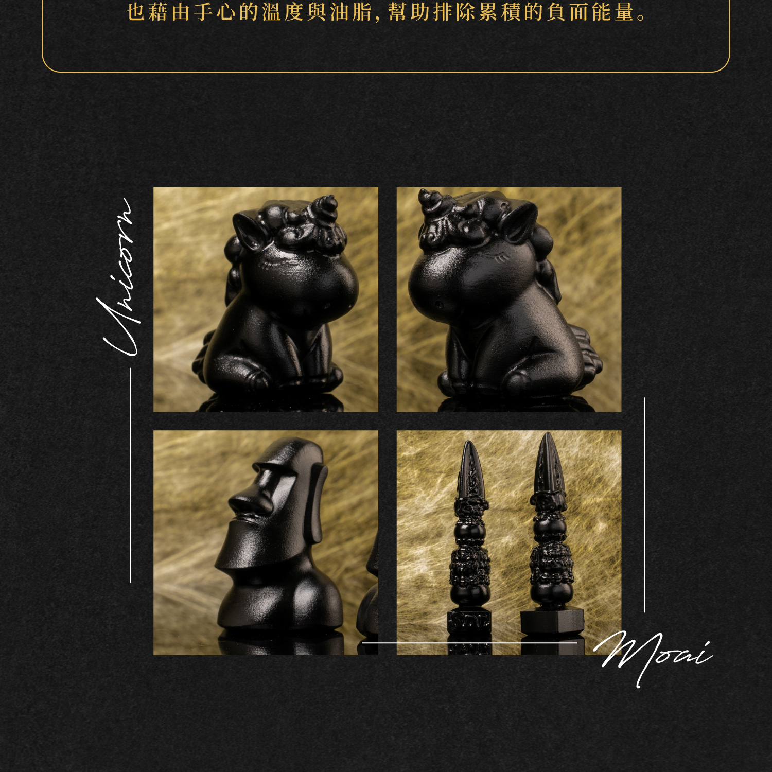 D32304-黑曜石擺件_產品說明頁-07