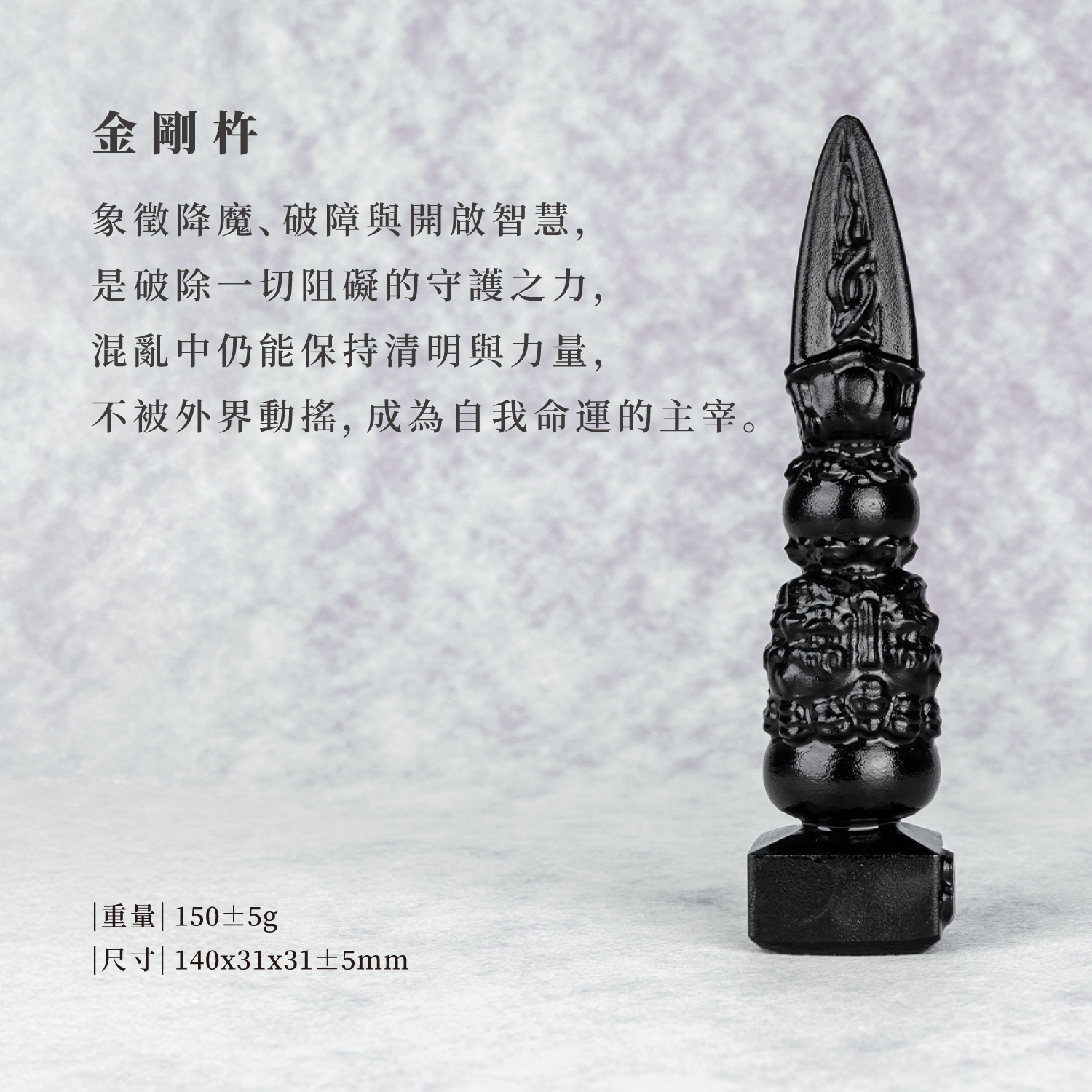 D32304-黑曜石擺件_產品說明頁-05