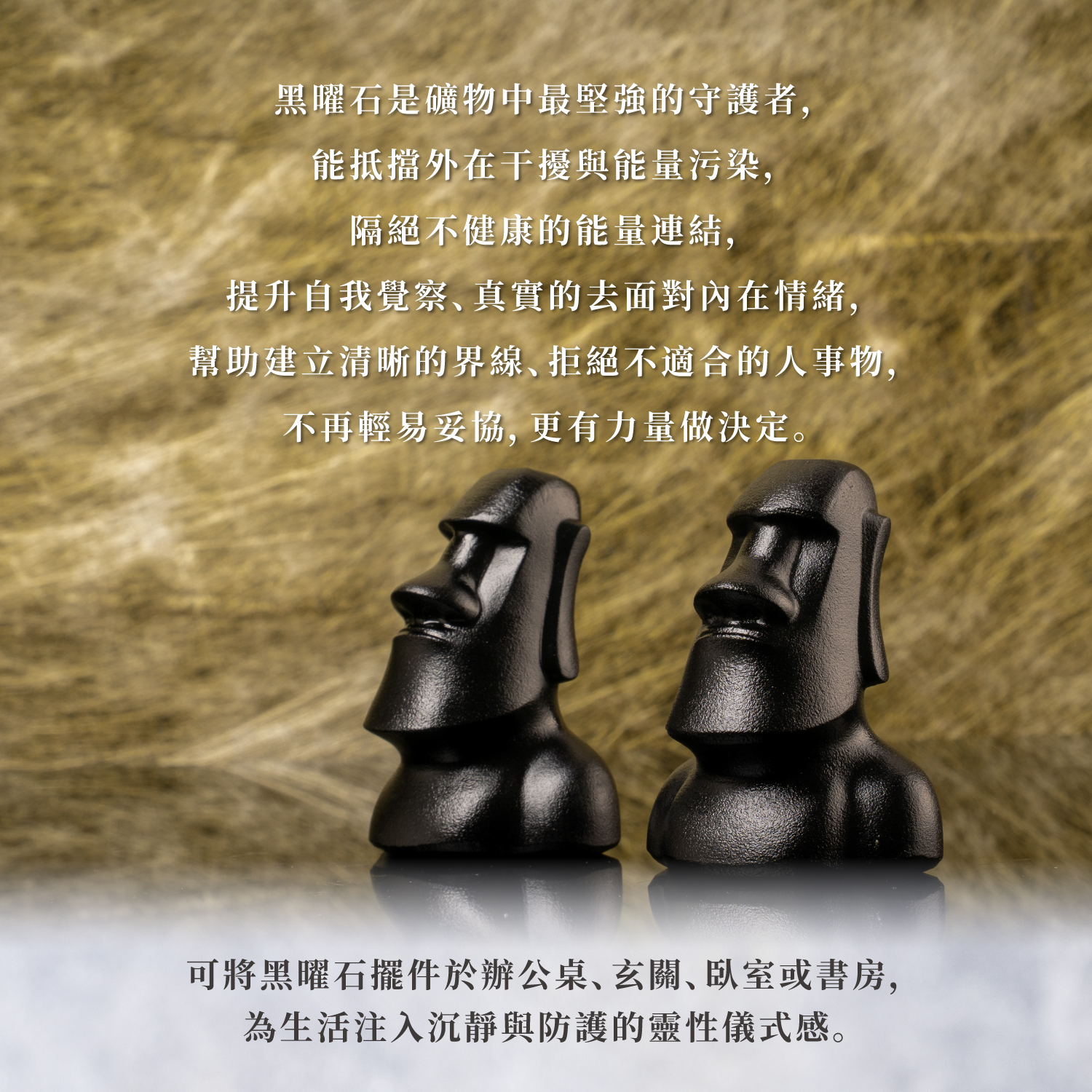 D32304-黑曜石擺件_產品說明頁-02