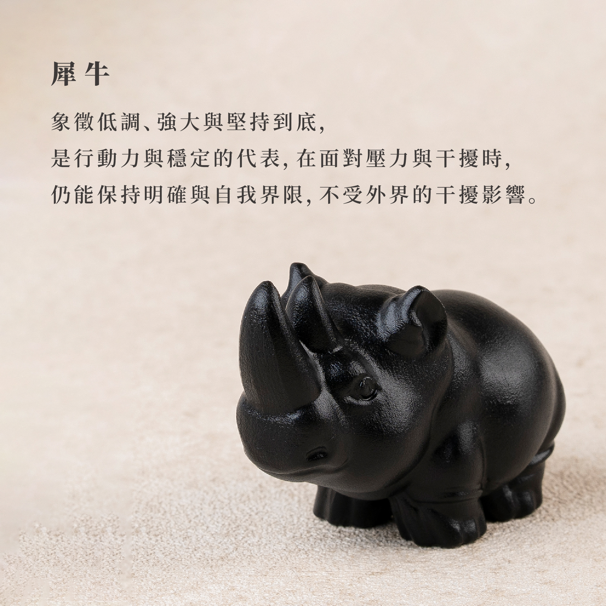 D32301-黑曜石擺件_產品說明頁_05