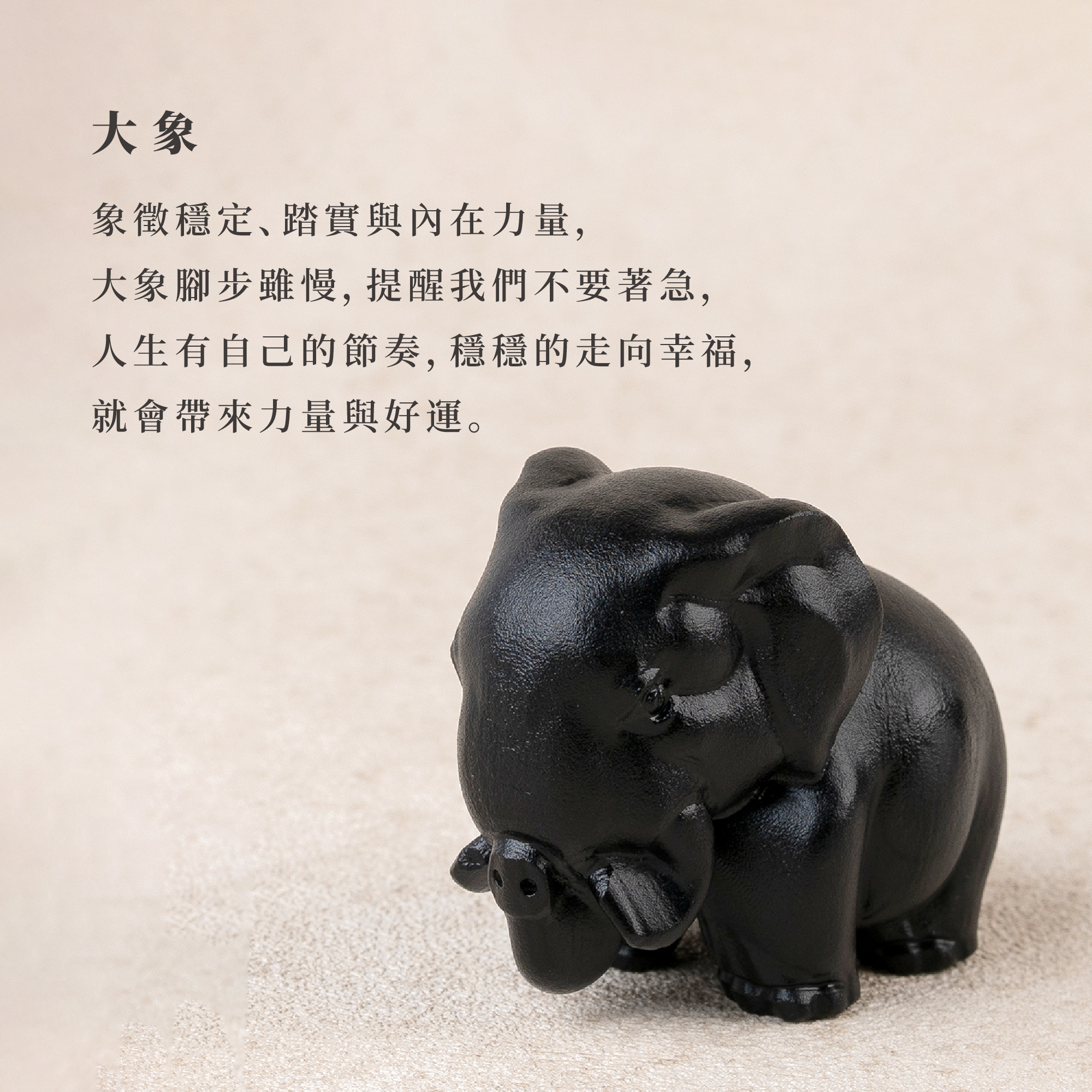 D32301-黑曜石擺件_產品說明頁_03