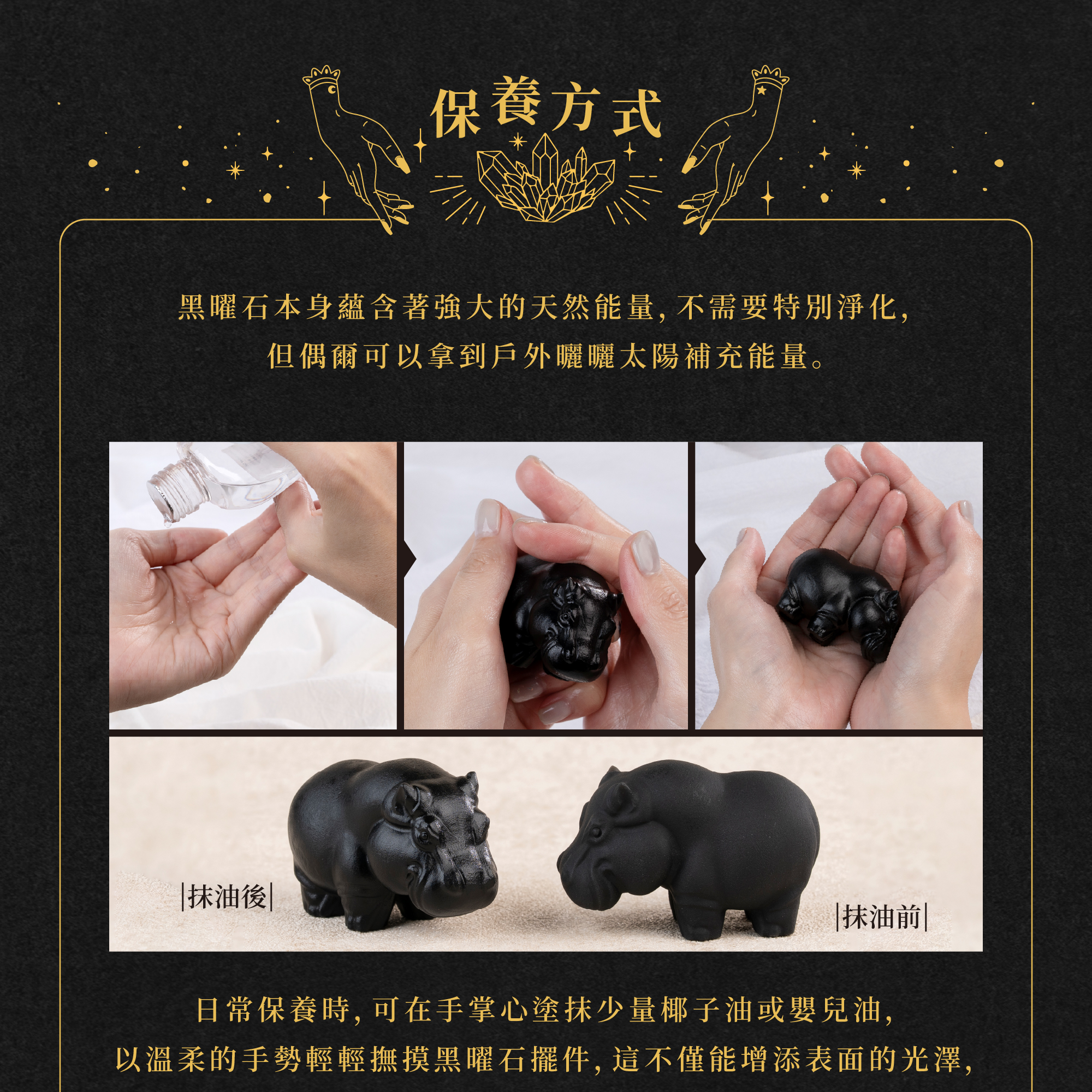 D32301-黑曜石擺件_產品說明頁_06
