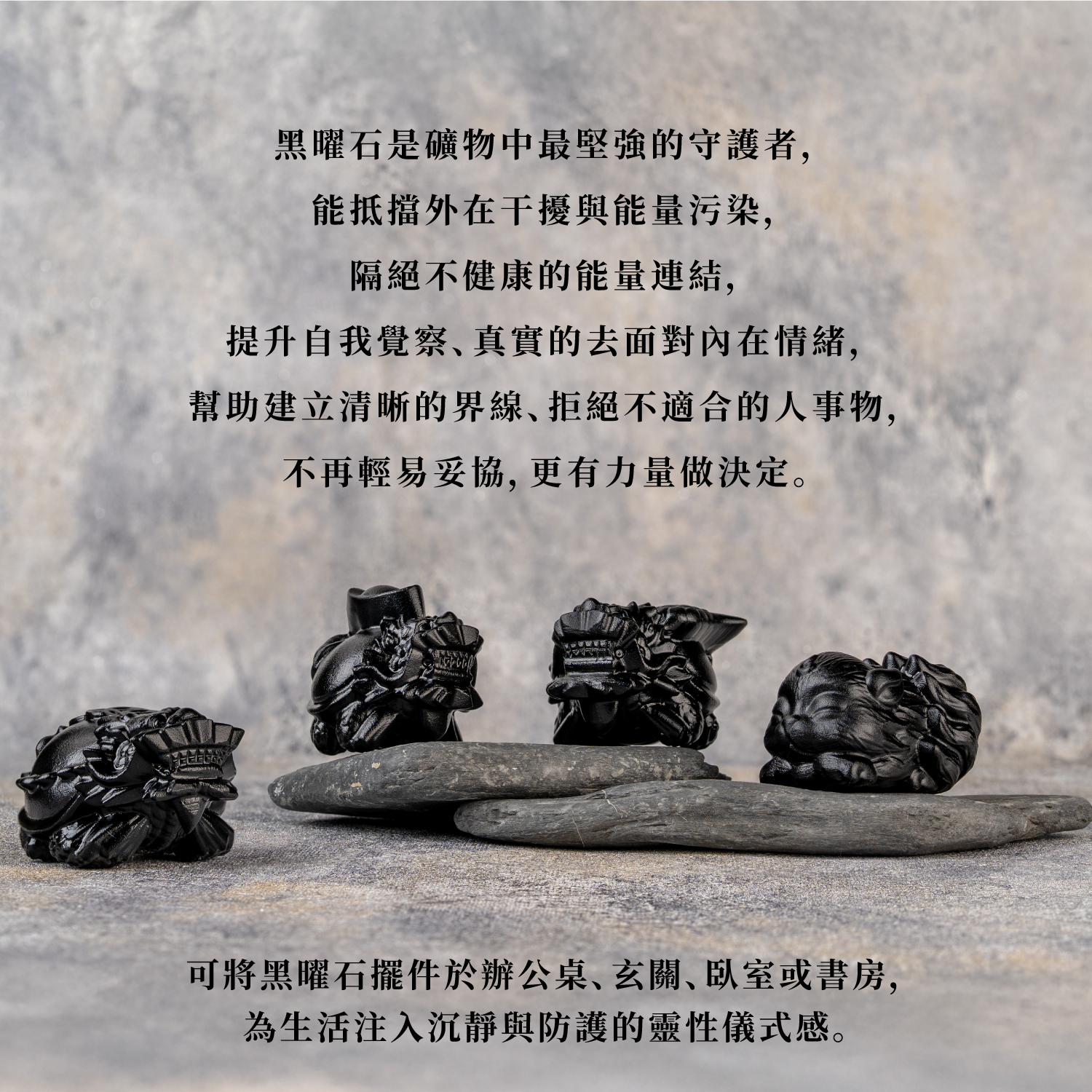 D32301-黑曜石擺件_產品說明頁_神獸_02