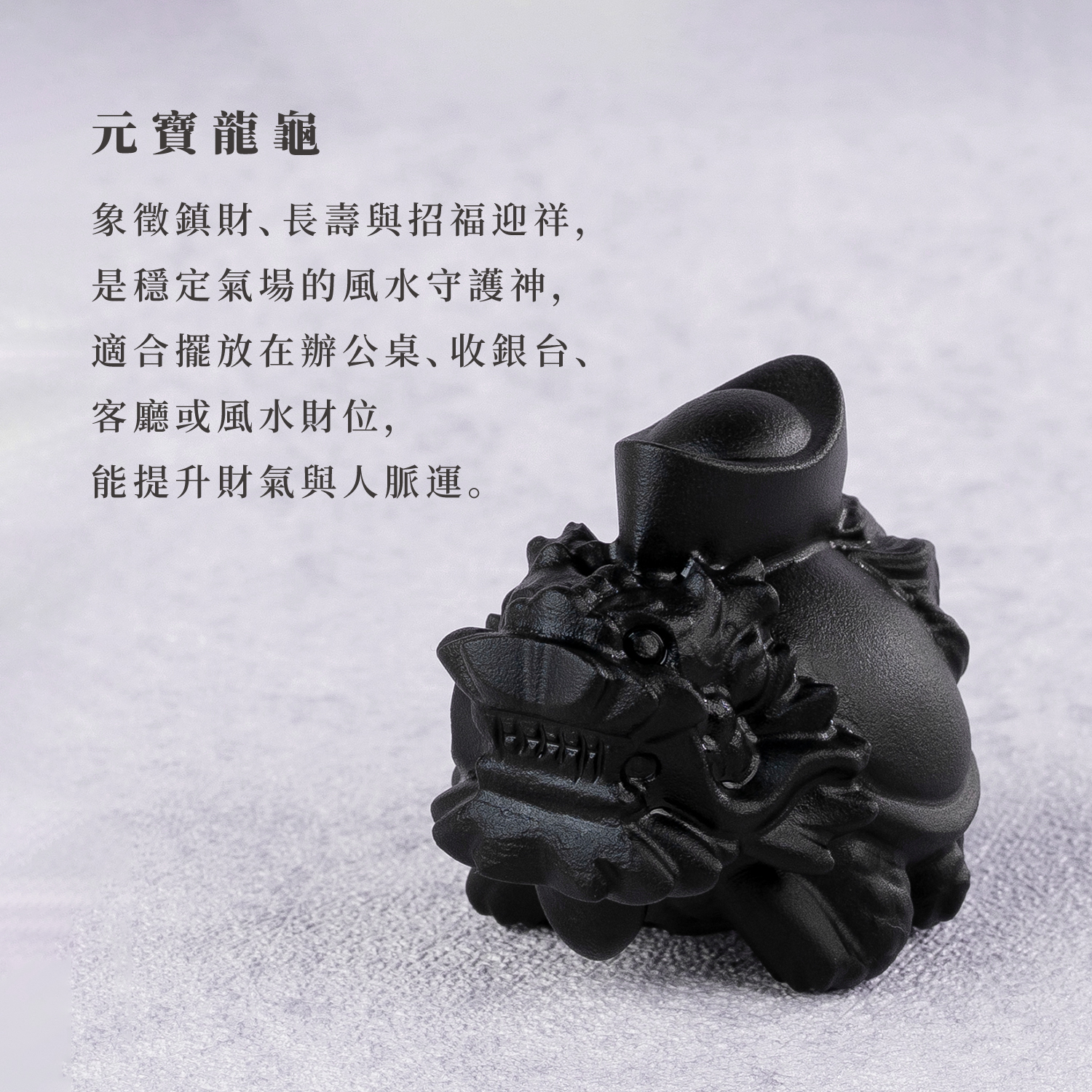 D32301-黑曜石擺件_產品說明頁_神獸_03