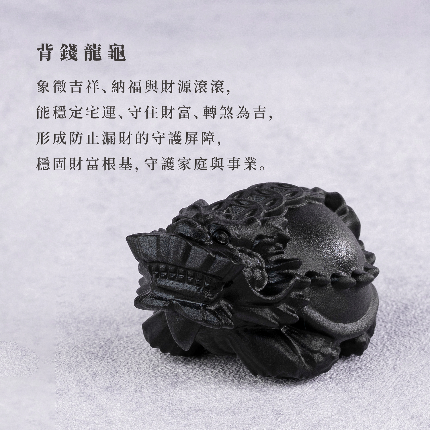 D32301-黑曜石擺件_產品說明頁_神獸_05