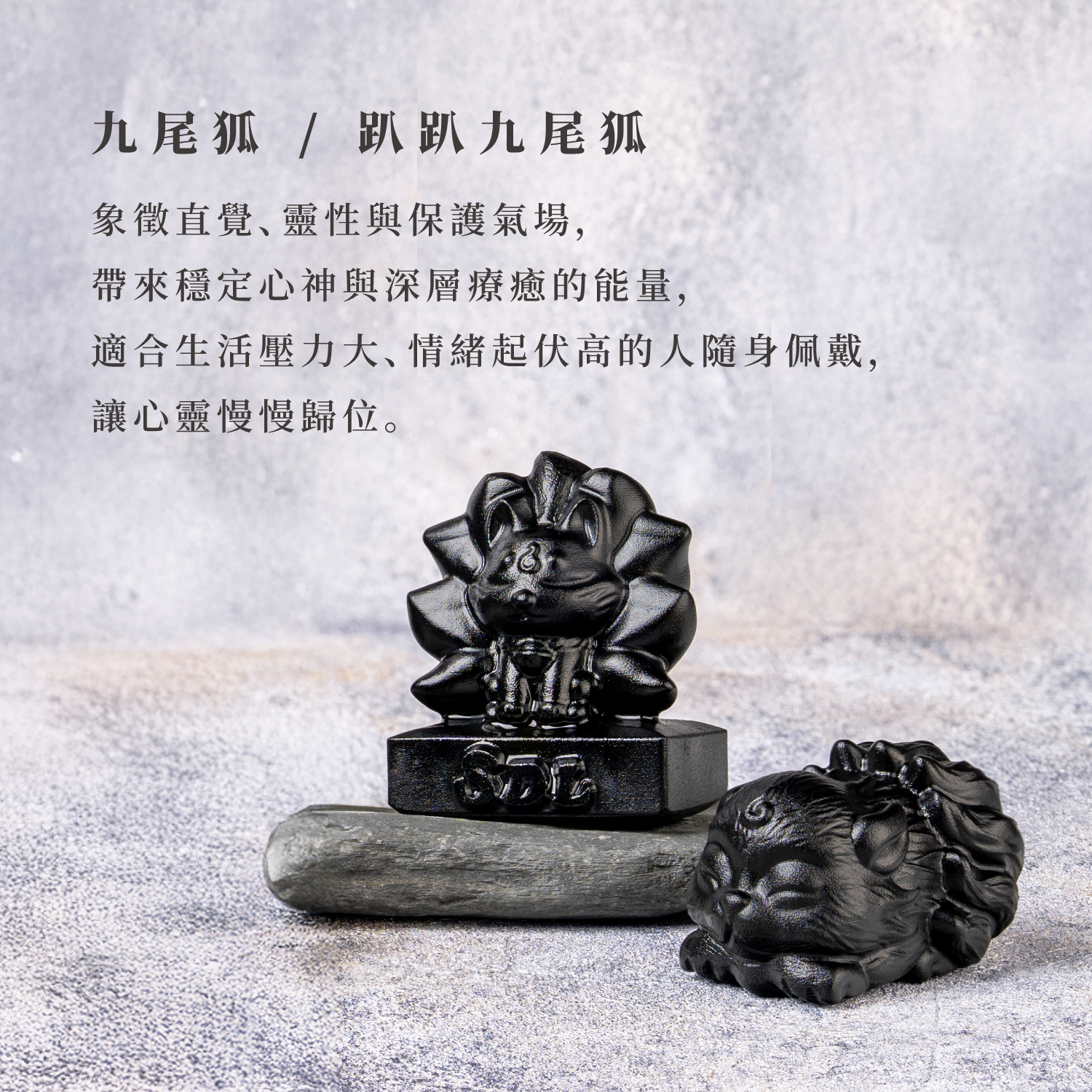 D32301-黑曜石擺件_產品說明頁_神獸_06