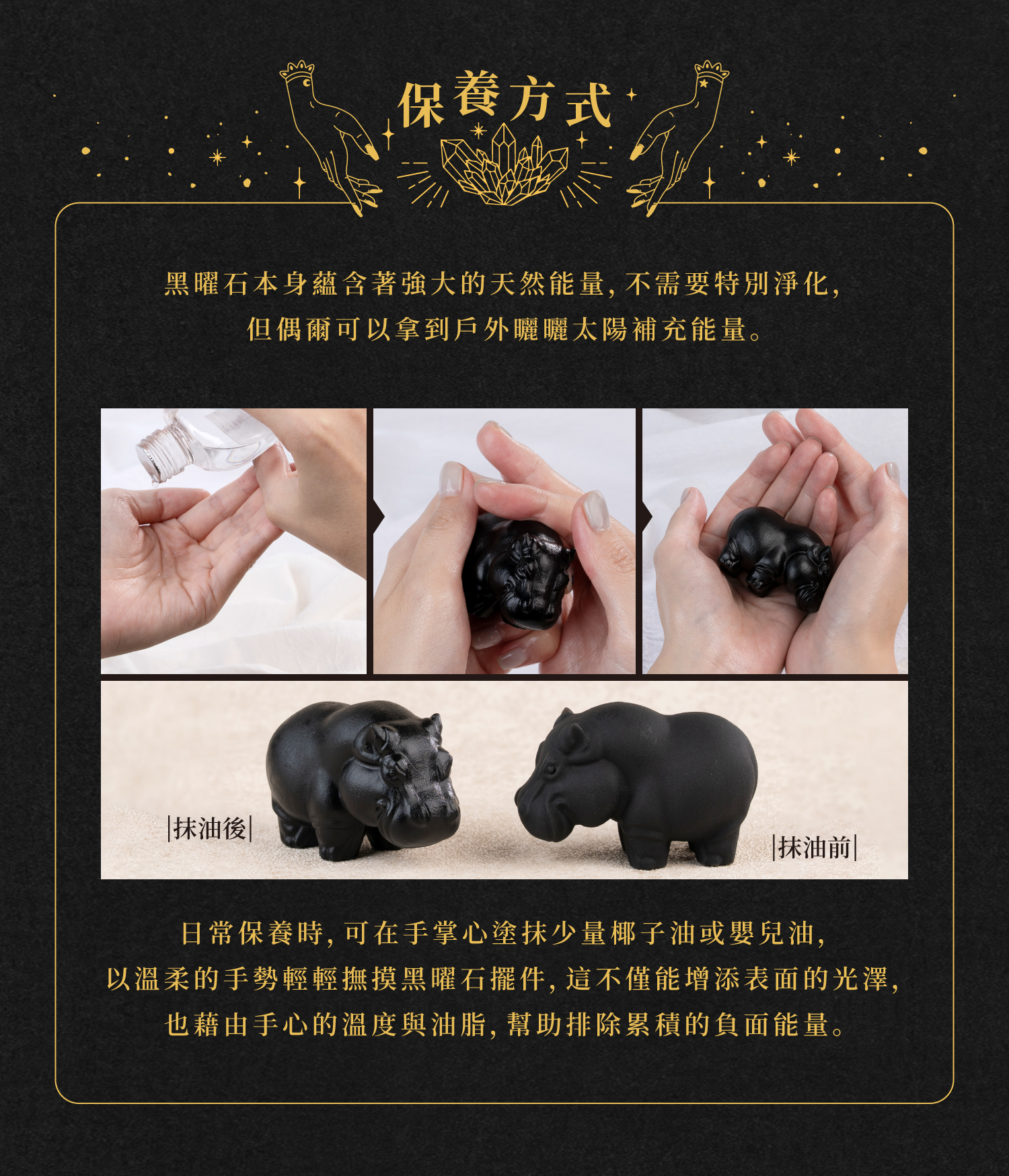 D32301-黑曜石擺件_產品說明頁_神獸_08