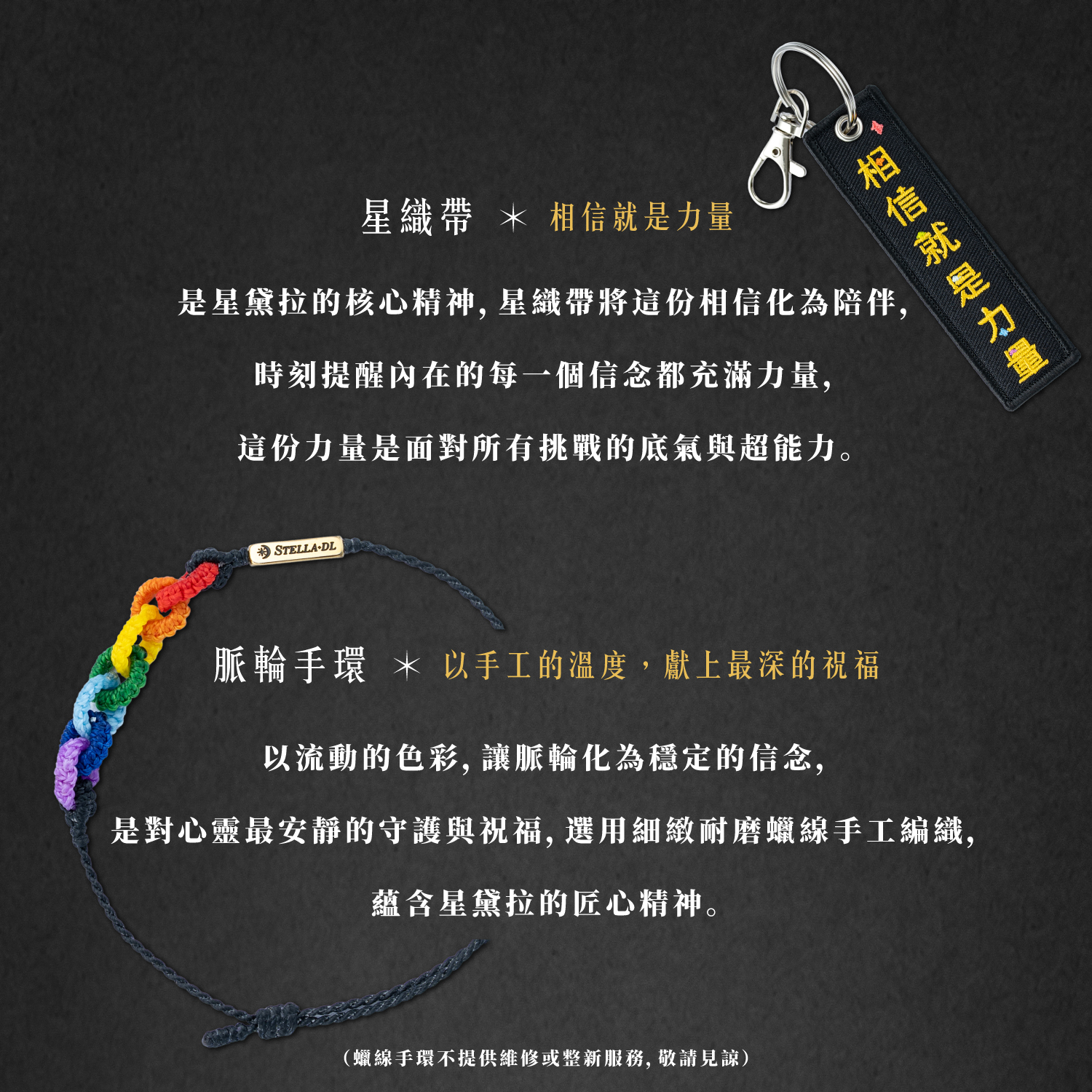 D23005-2026年式-RxS星脈輪手鏈聯名禮盒_產品說明頁-10