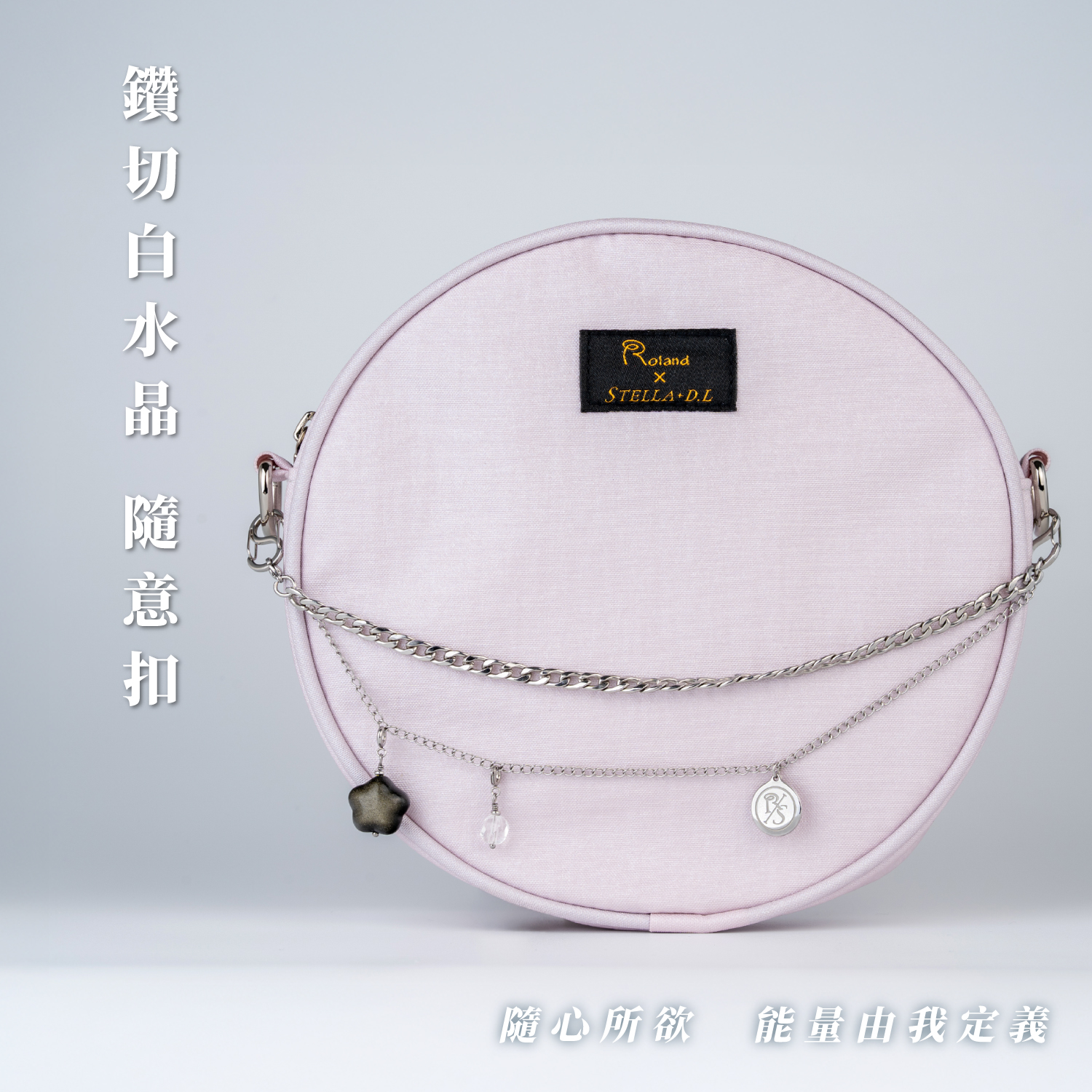 D39701-随意扣_產品說明頁_白水晶-01