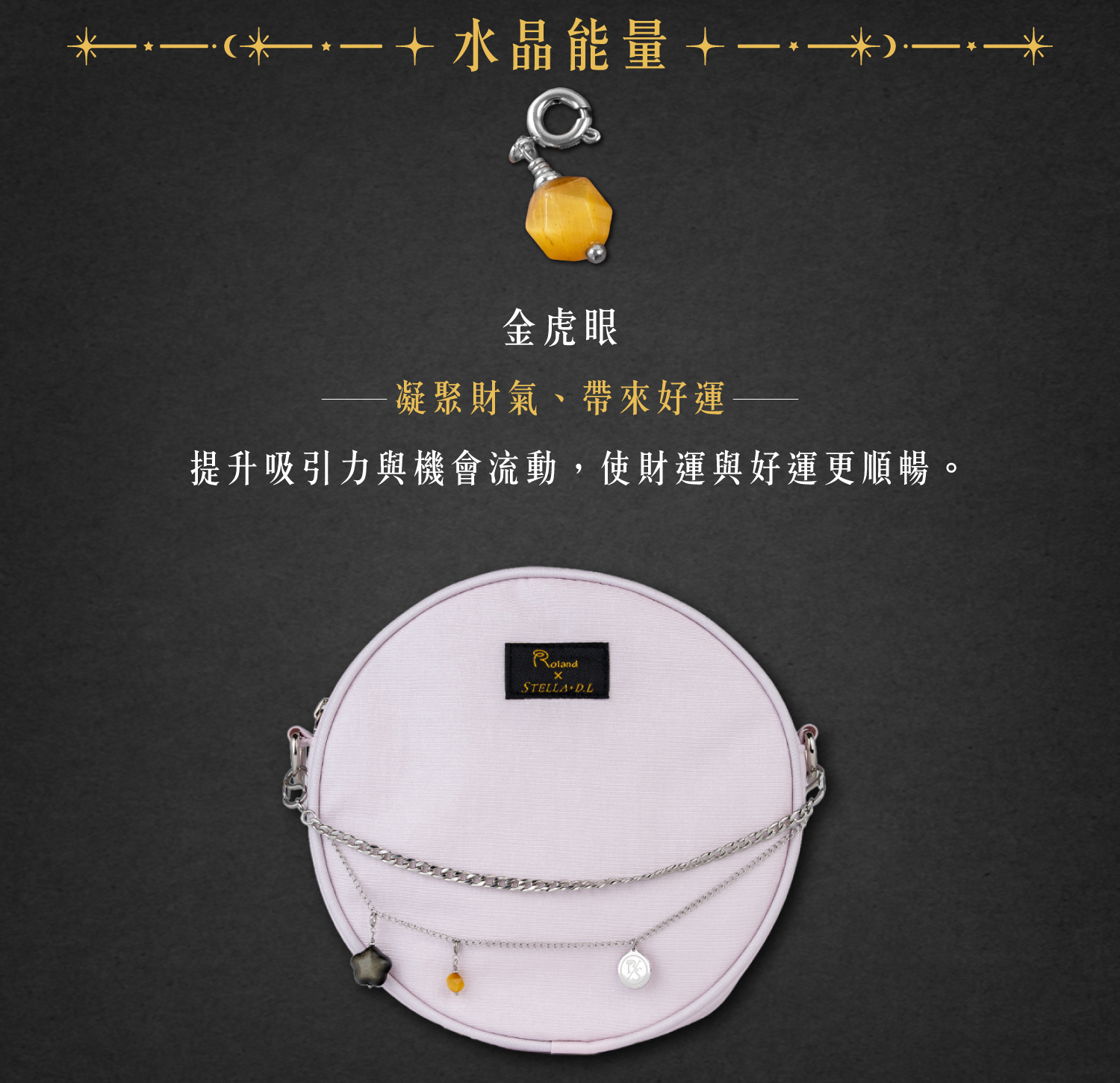 D39701-随意扣_產品說明頁_金虎眼-04