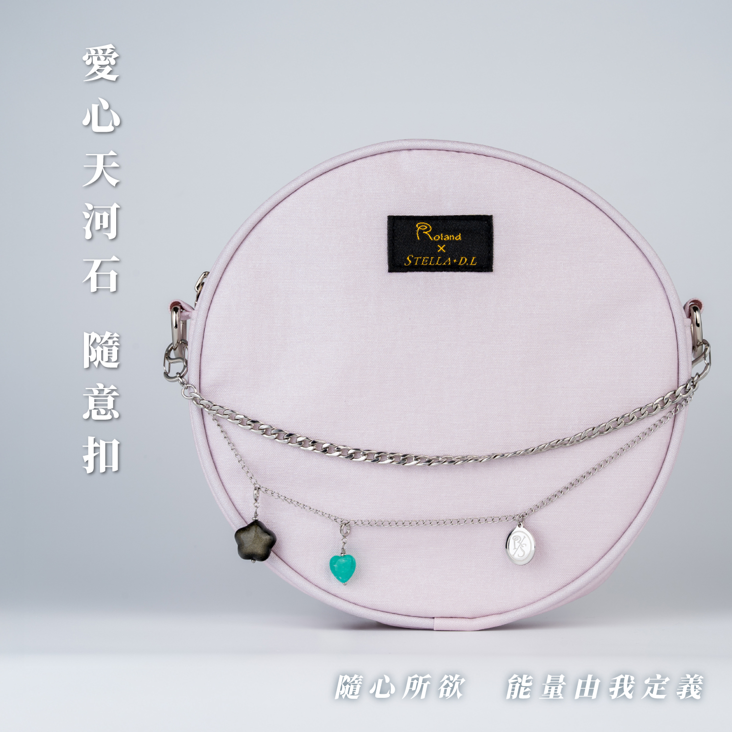 D39701-随意扣_產品說明頁_天河石-01