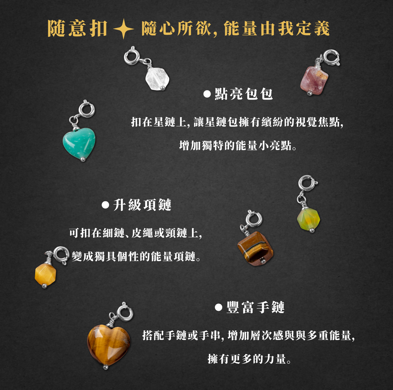 D39701-随意扣_產品說明頁_天河石-03