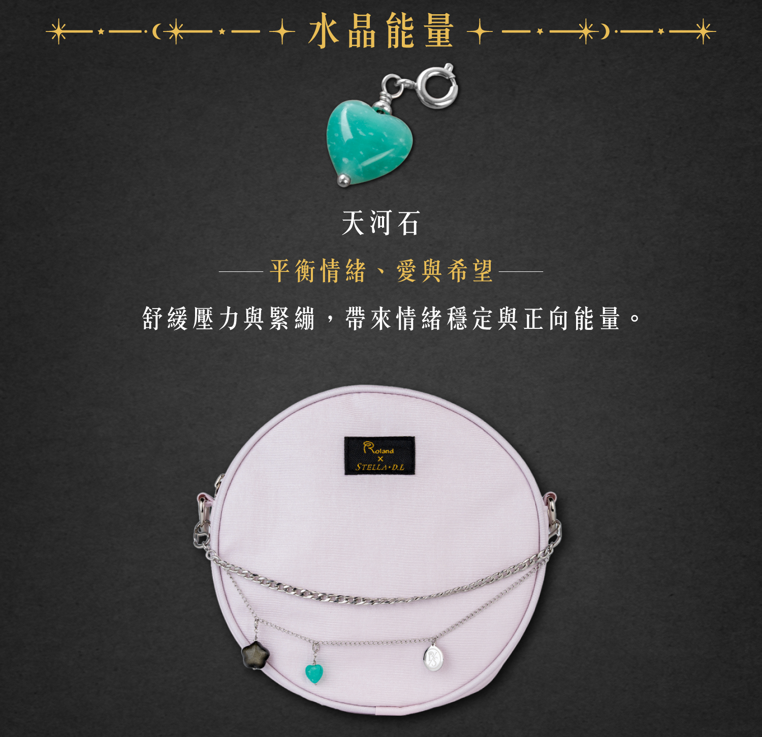 D39701-随意扣_產品說明頁_天河石-04