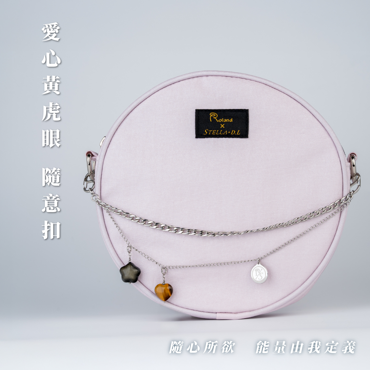 D39701-随意扣_產品說明頁_黃虎眼-01