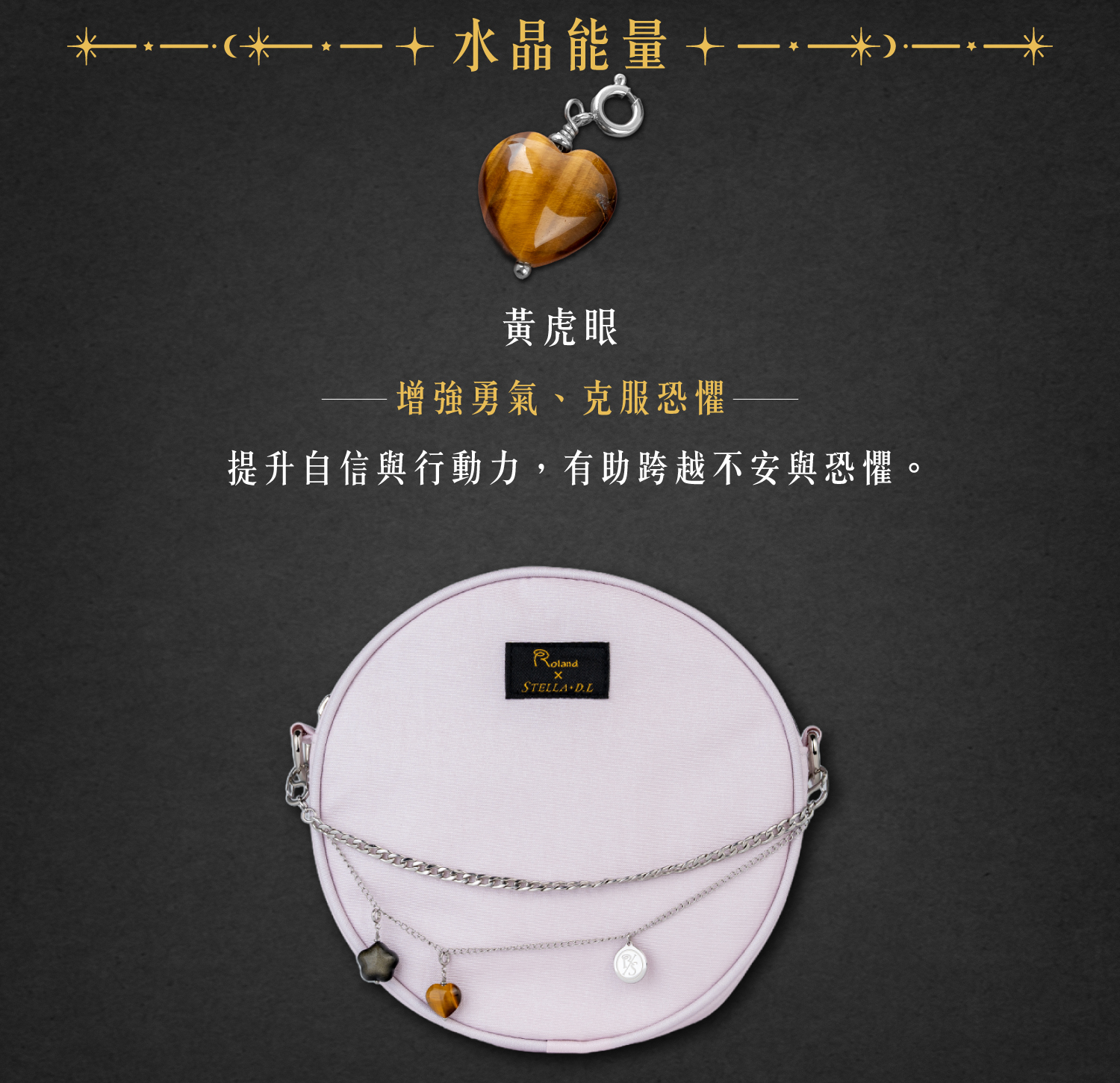 D39701-随意扣_產品說明頁_黃虎眼-04