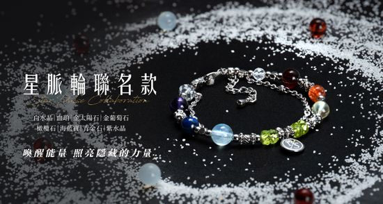  | 星黛拉能量水晶