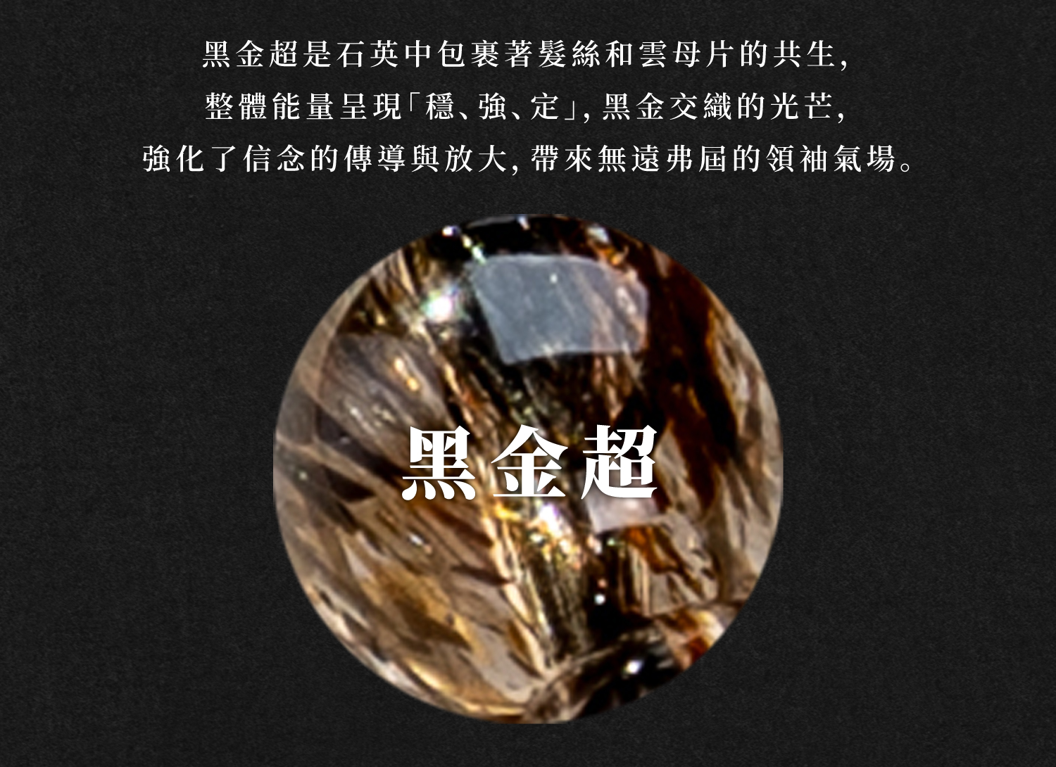 D11201-滿礦黑金超-5-6mm_產品說明頁-03