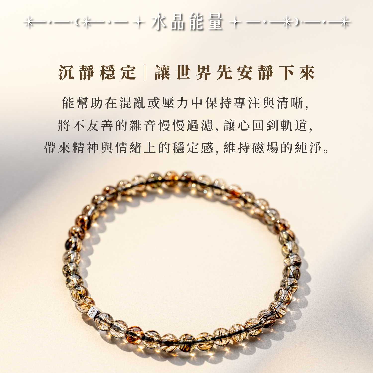 D11211-冰透黑金超--4-5mm_產品說明頁-04