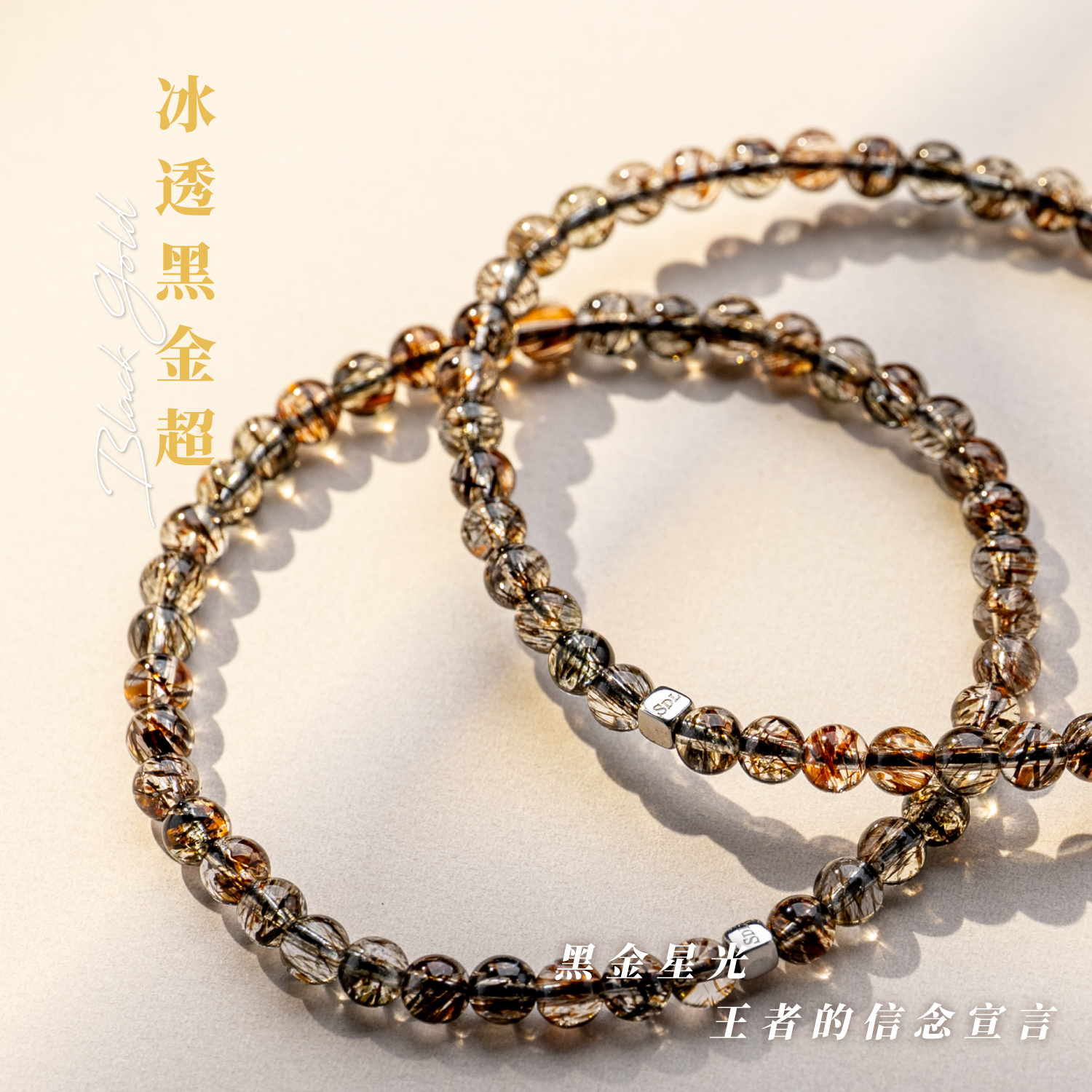 D11211-冰透黑金超--4-5mm_產品說明頁-01