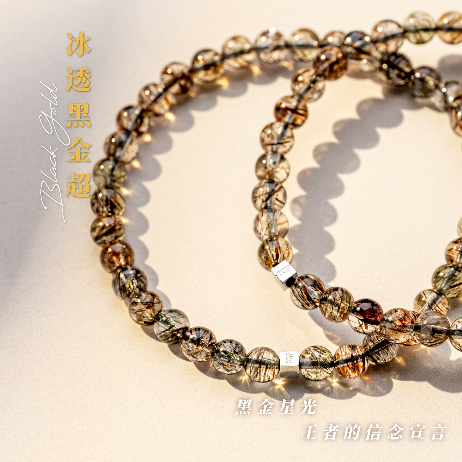 D11209-冰透黑金超-4.5-5.5mm_產品說明頁-01