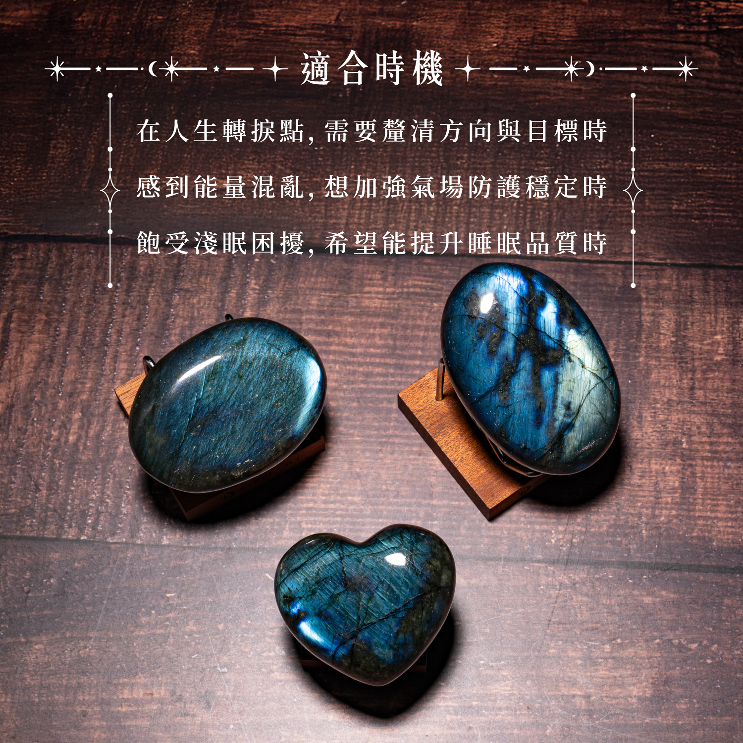 D33801-拉長石_產品說明頁-10