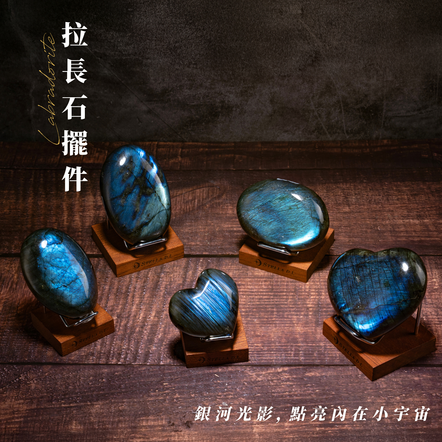 D33801-拉長石_產品說明頁-01