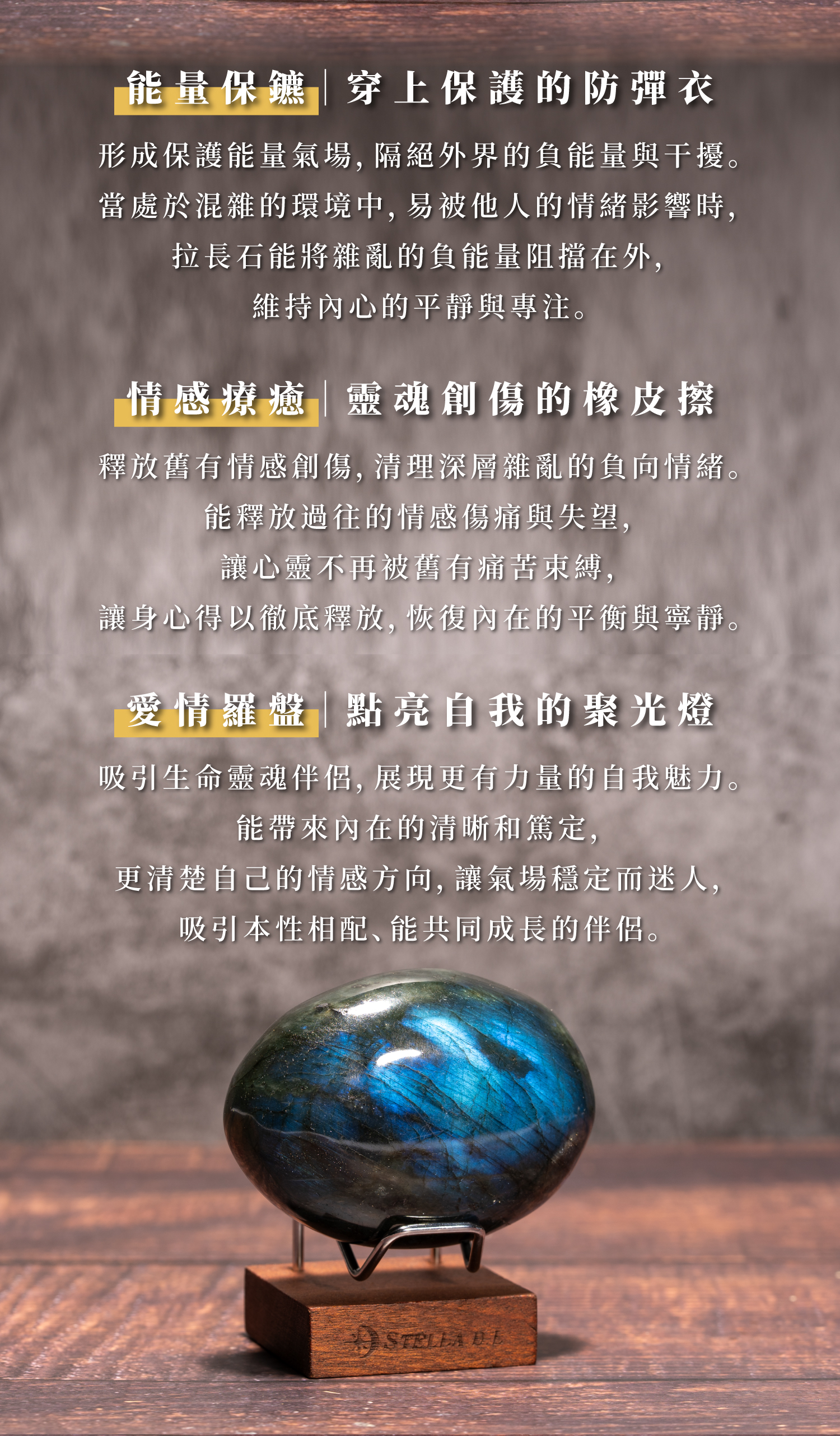 D33801-拉長石_產品說明頁-06