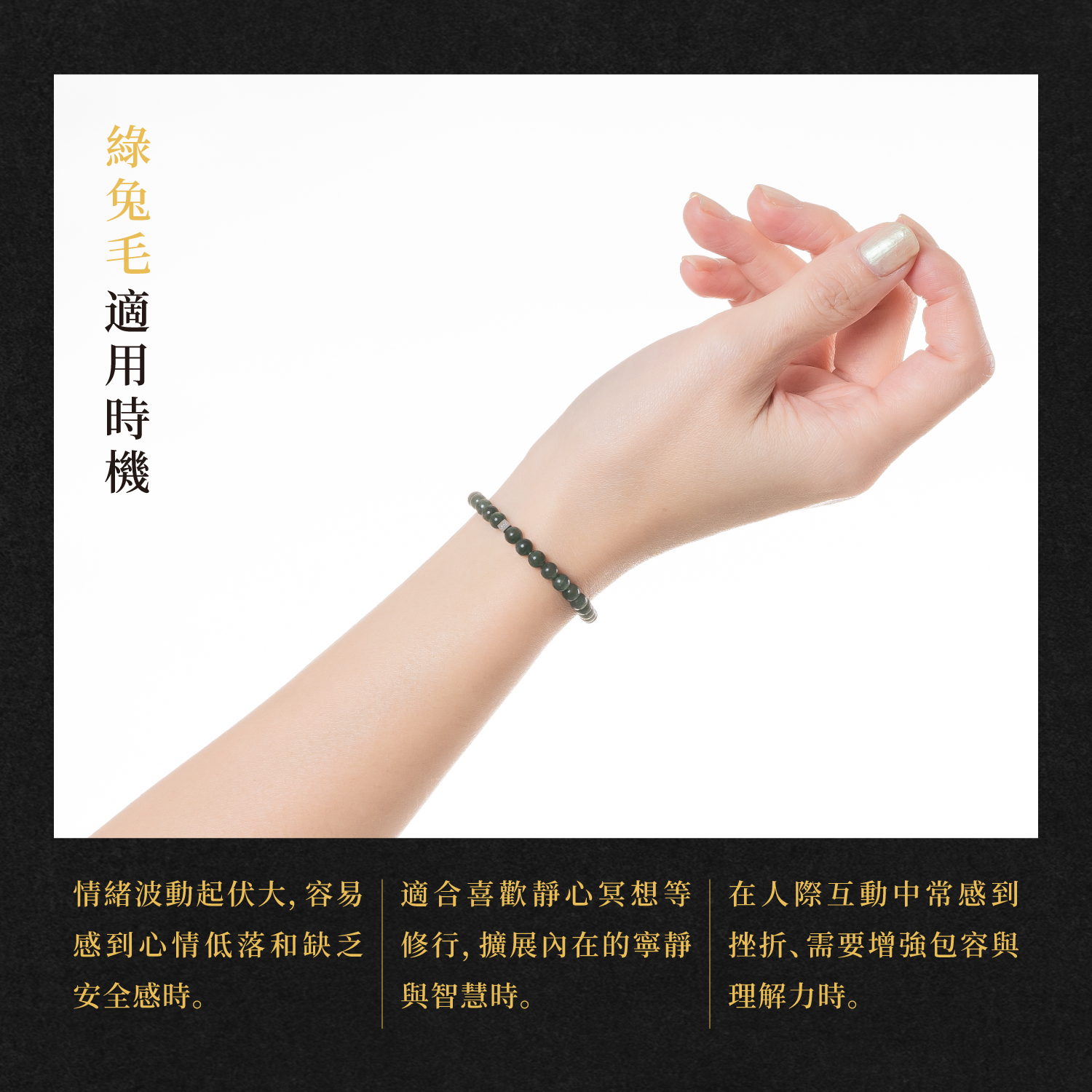 D12103-綠兔毛4.5-5.5mm_產品說明頁-08