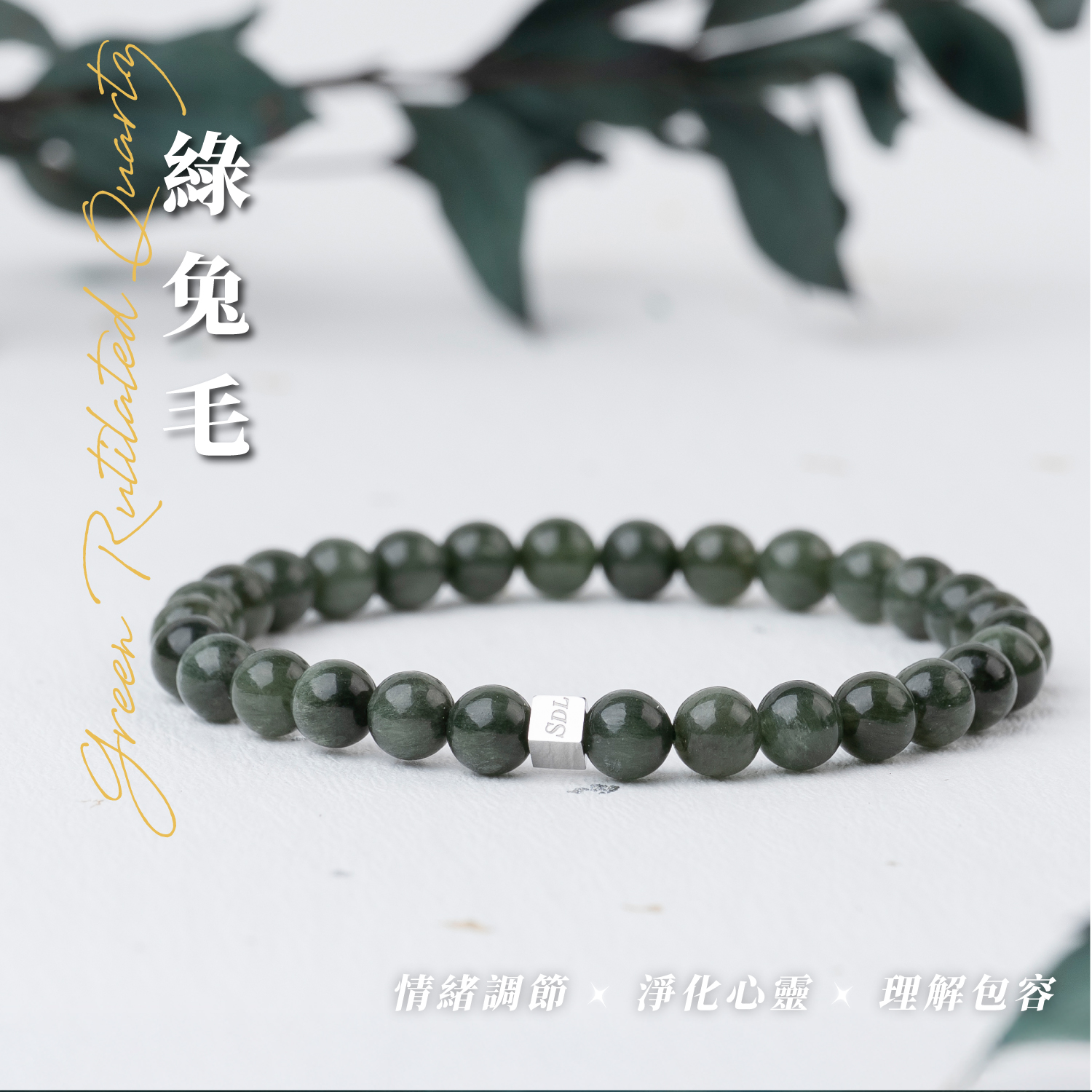 D12105-綠兔毛5.5-6.5mm_產品說明頁-01