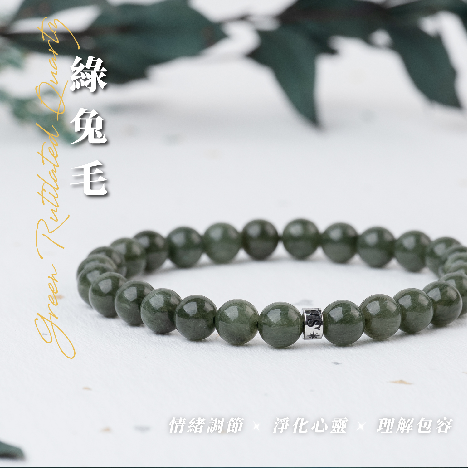 D12105-綠兔毛5.5-6.5mm_產品說明頁-01