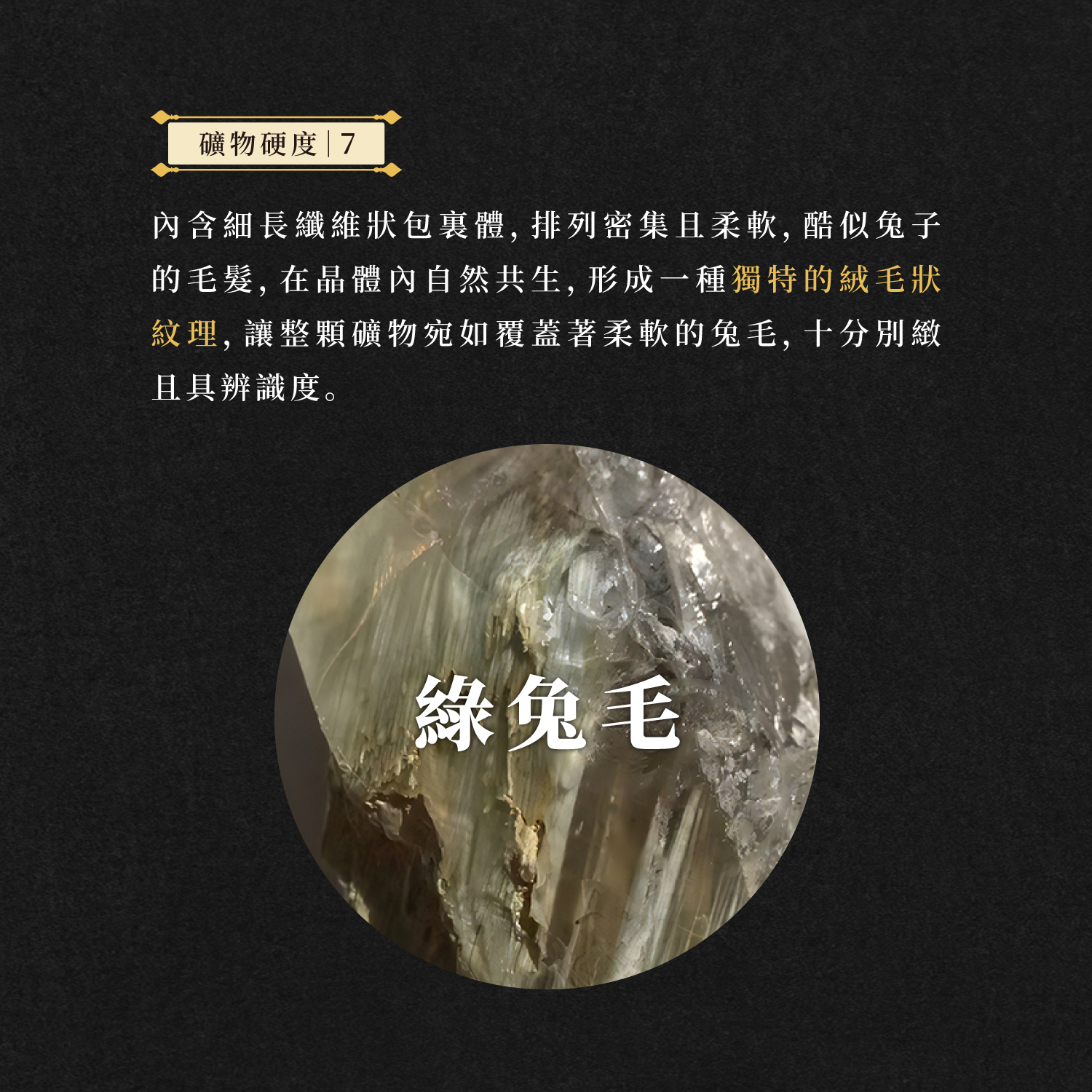 D12105-綠兔毛5.5-6.5mm_產品說明頁-03