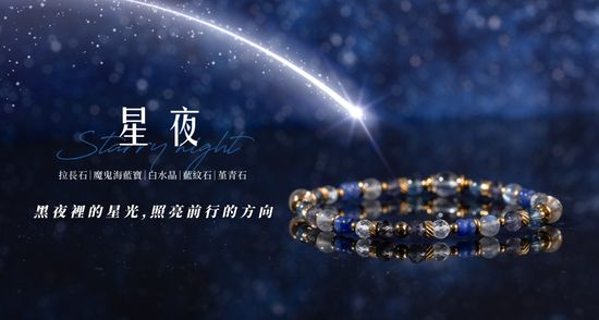  | 星黛拉能量水晶